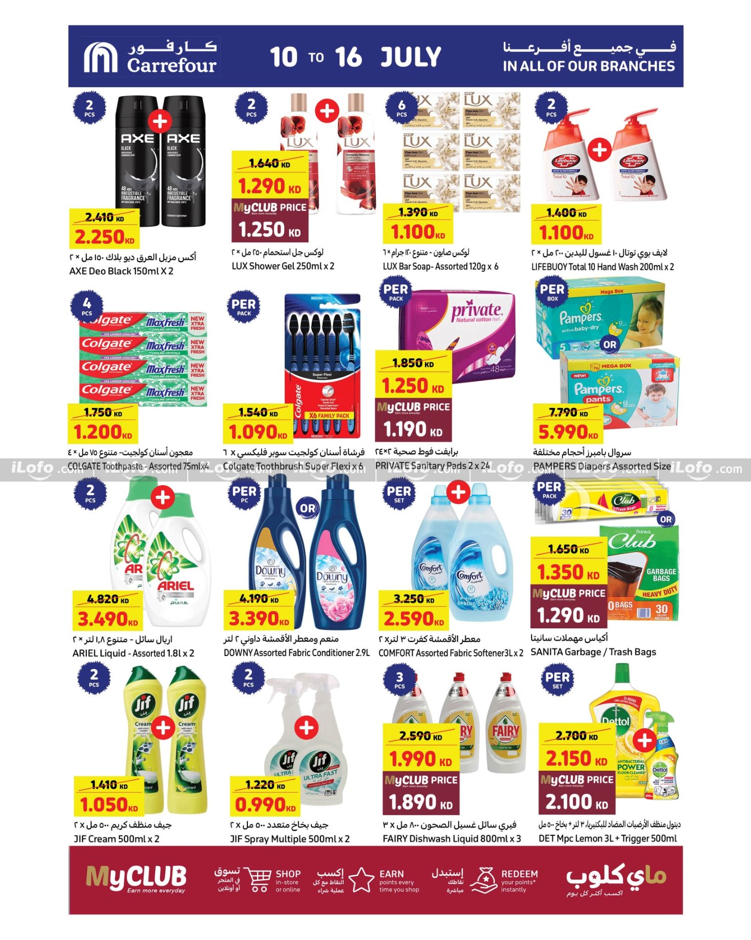 Page 15 at Summer Festival Deals at Carrefour Kuwait