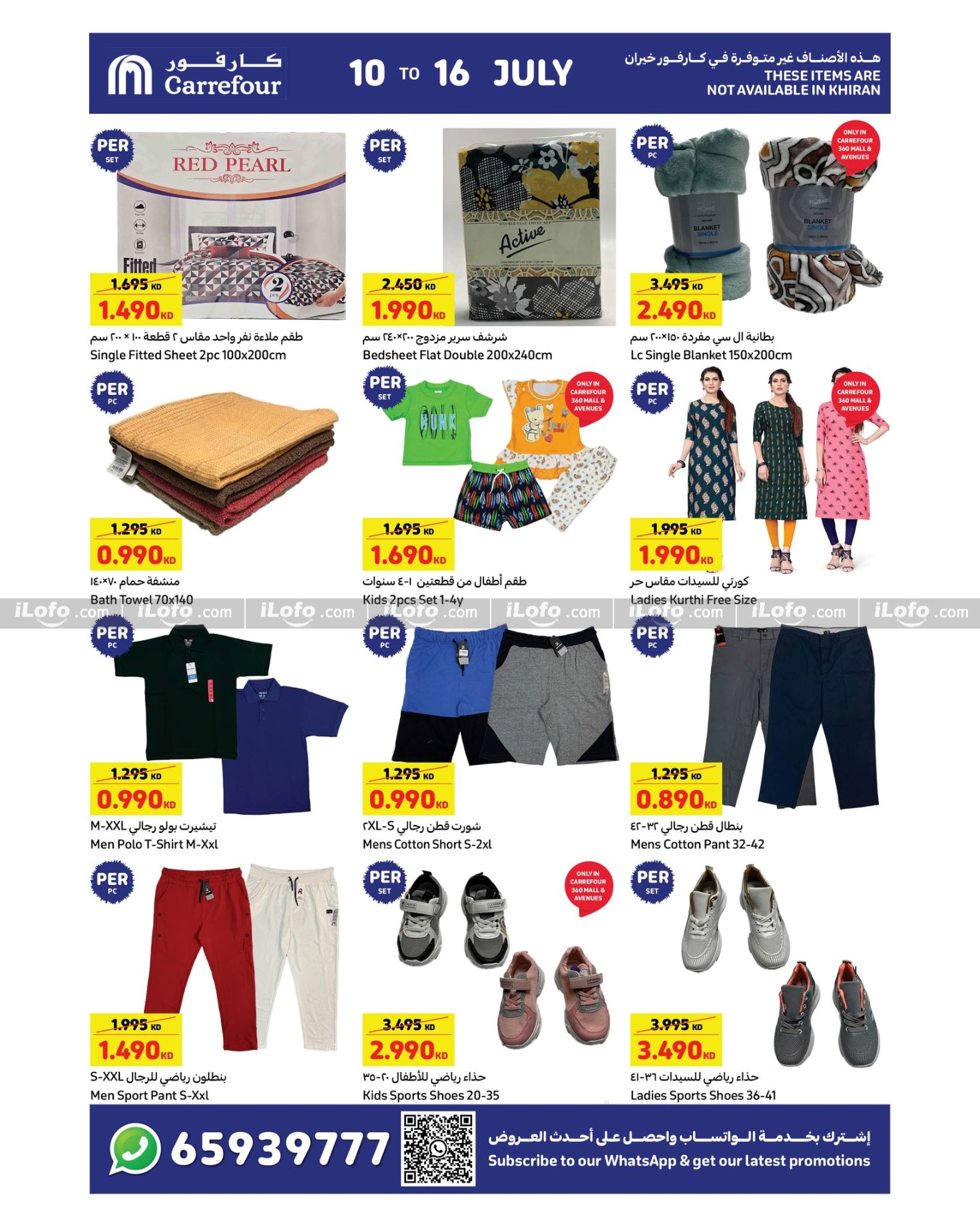 Page 16 at Summer Festival Deals at Carrefour Kuwait