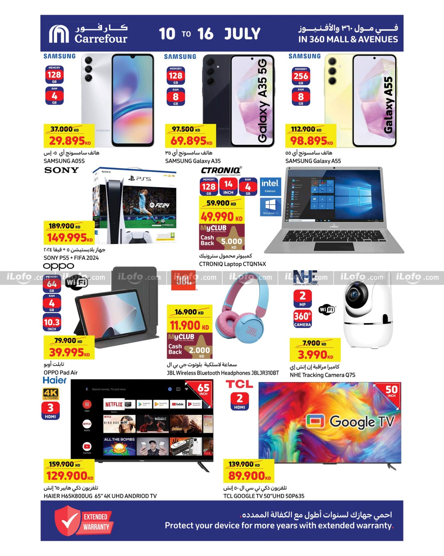 Page 17 at Summer Festival Deals at Carrefour Kuwait