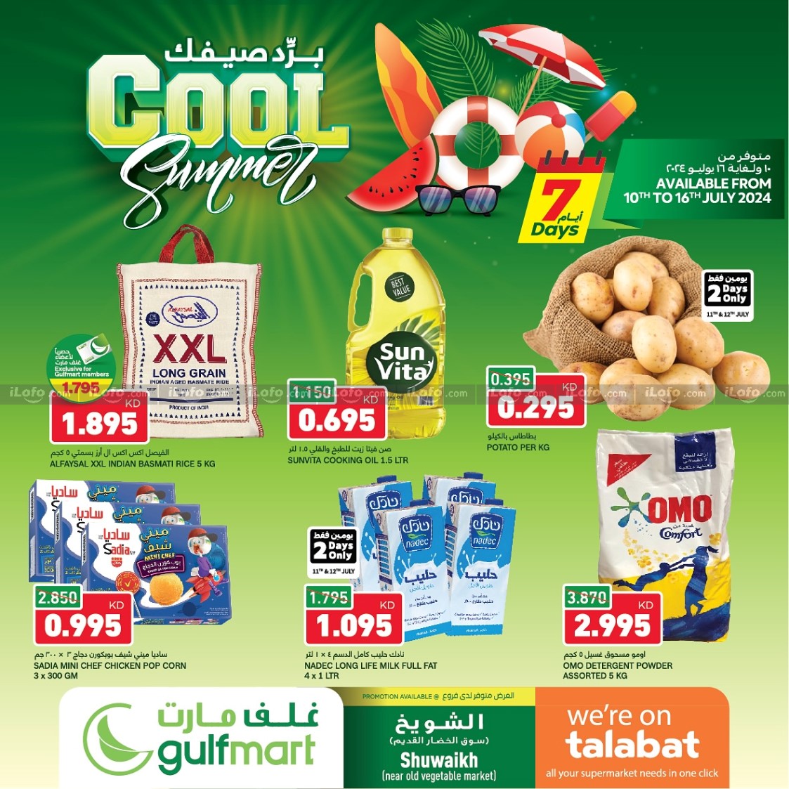 Page 1 at Cool Summer Deals at Gulf Mart Shuwaikh