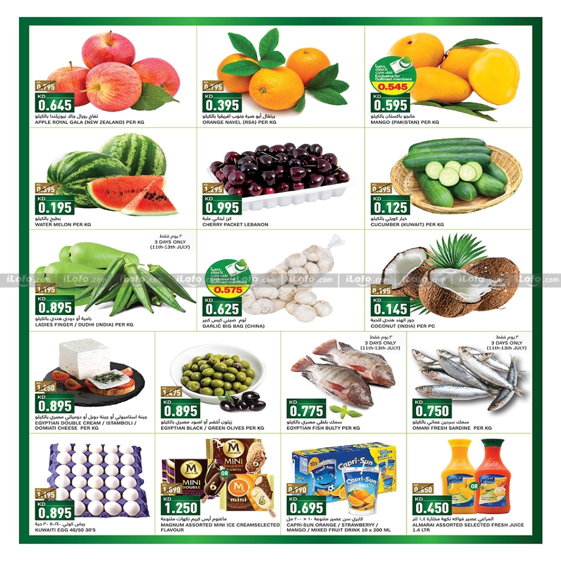 Page 2 at Cool Summer Deals at Gulf Mart Shuwaikh