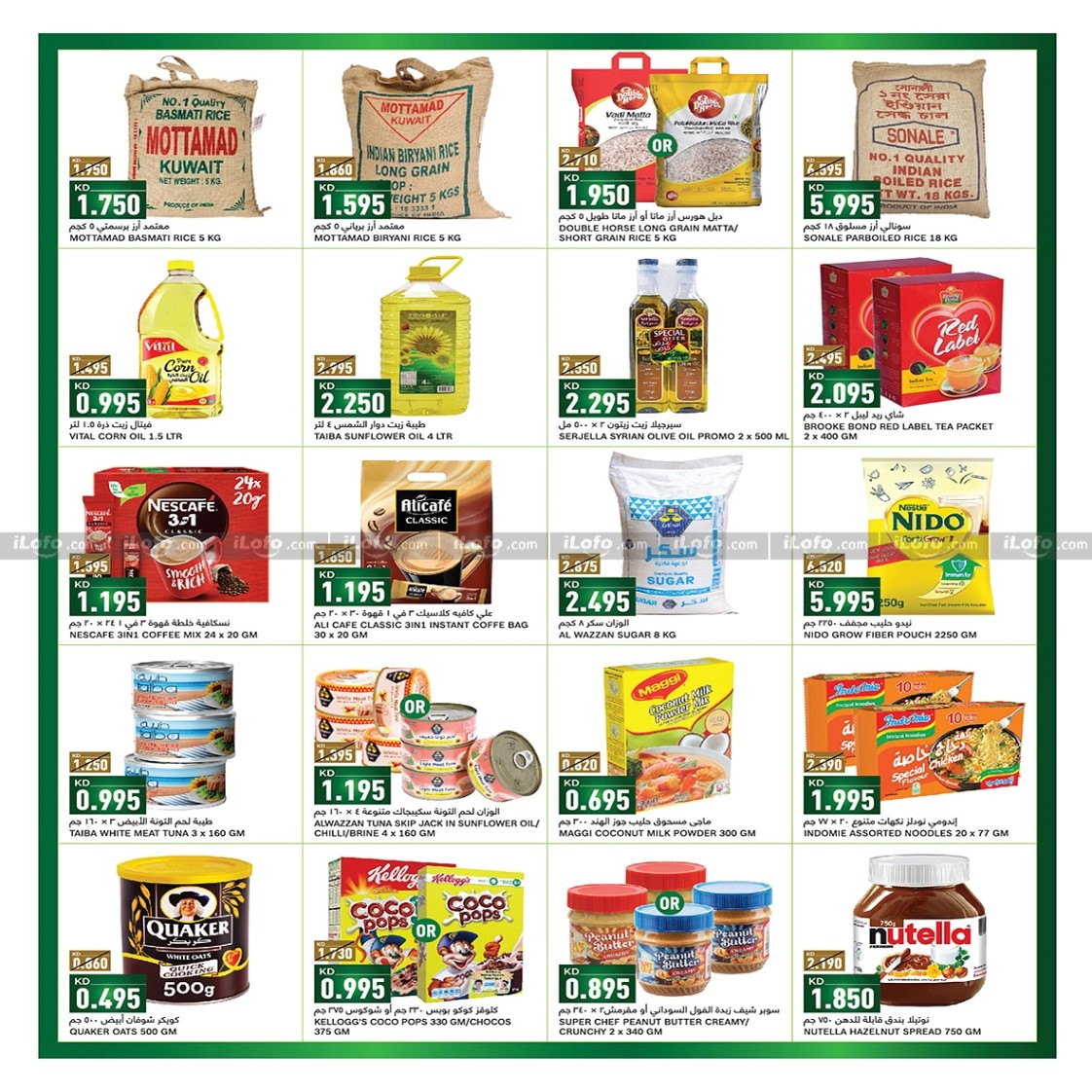 Page 4 at Cool Summer Deals at Gulf Mart Shuwaikh