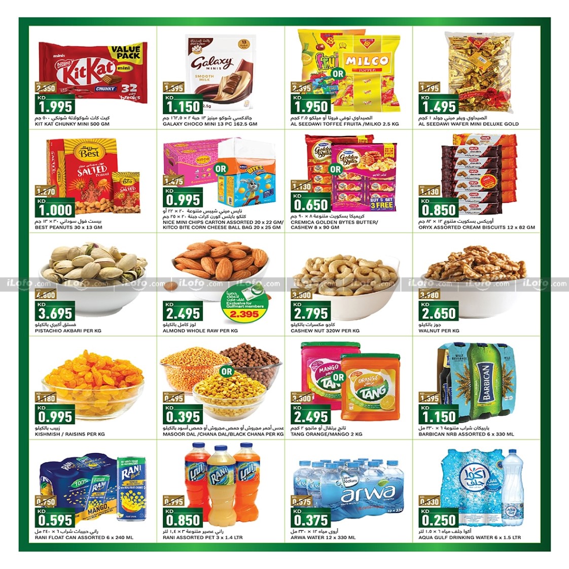 Page 5 at Cool Summer Deals at Gulf Mart Shuwaikh