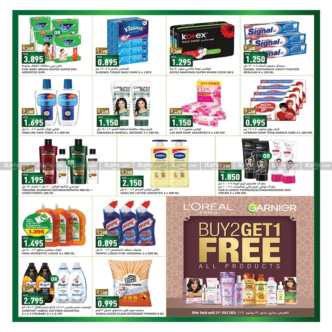 Page 6 at Cool Summer Deals at Gulf Mart Shuwaikh