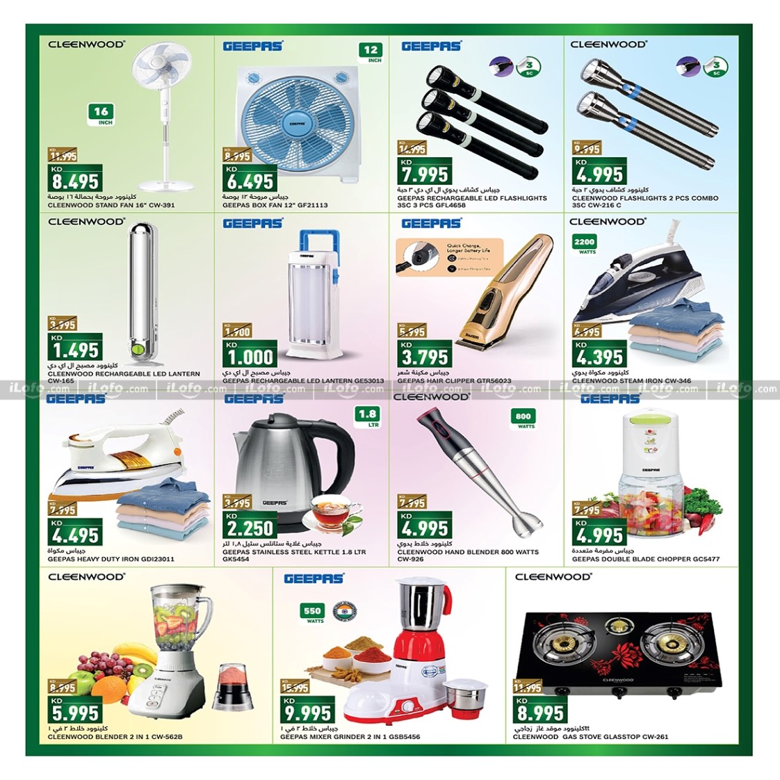 Page 8 at Cool Summer Deals at Gulf Mart Shuwaikh