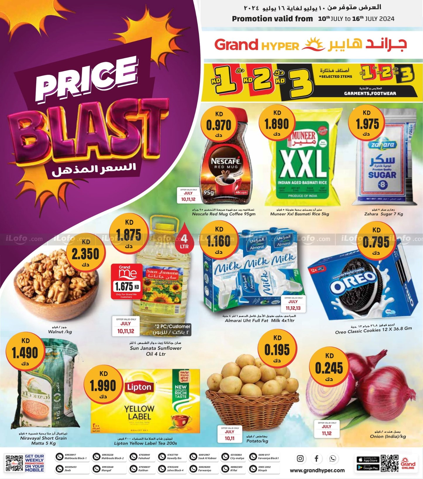 Page 1 at Price Blast at Grand hyper Kuwait