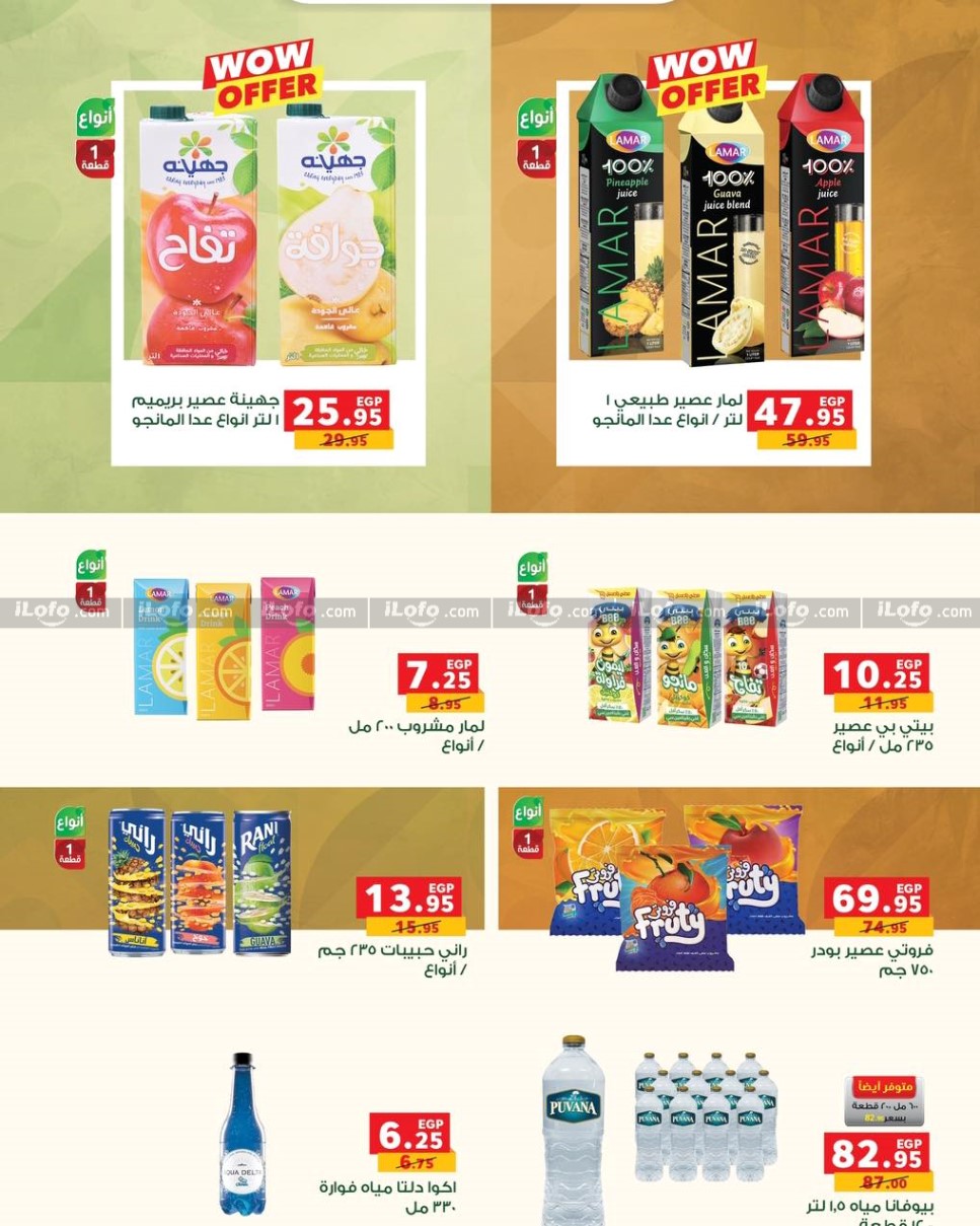 Page 3 at Bevareges Festival Deals at  Panda Egypt