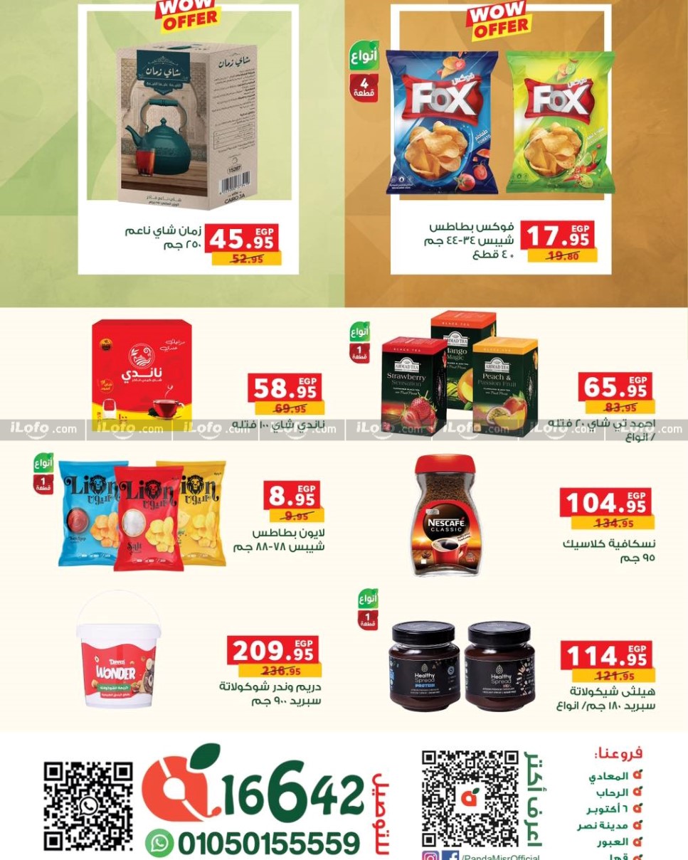 Page 5 at Bevareges Festival Deals at  Panda Egypt