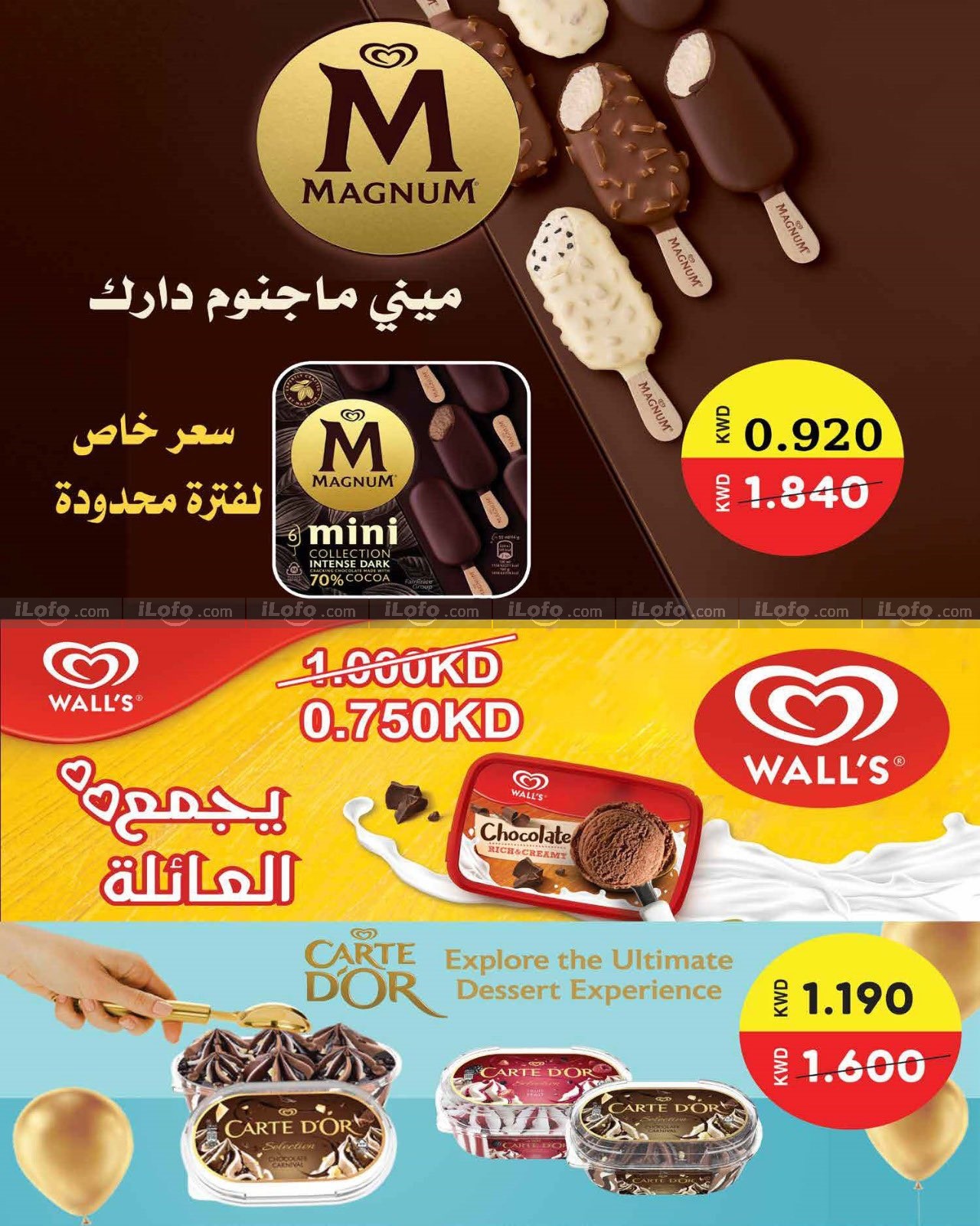 Page 2 at July Sale at Jaber alali coop Kuwait