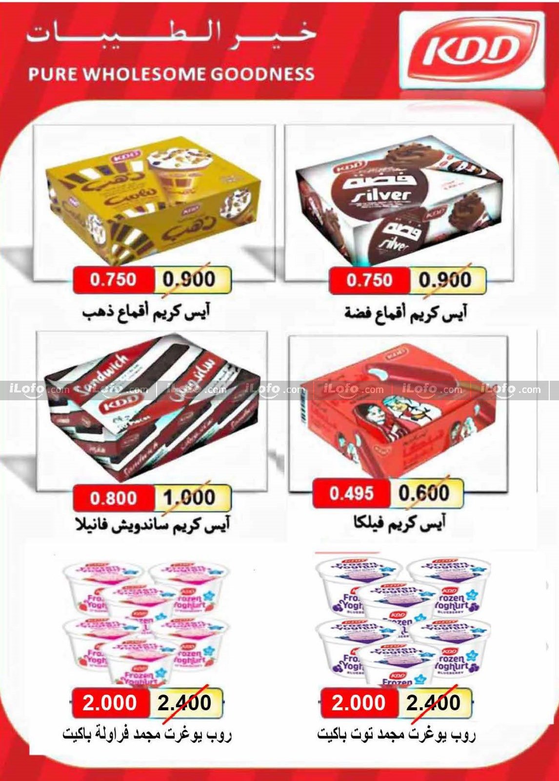 Page 3 at July Sale at Jaber alali coop Kuwait