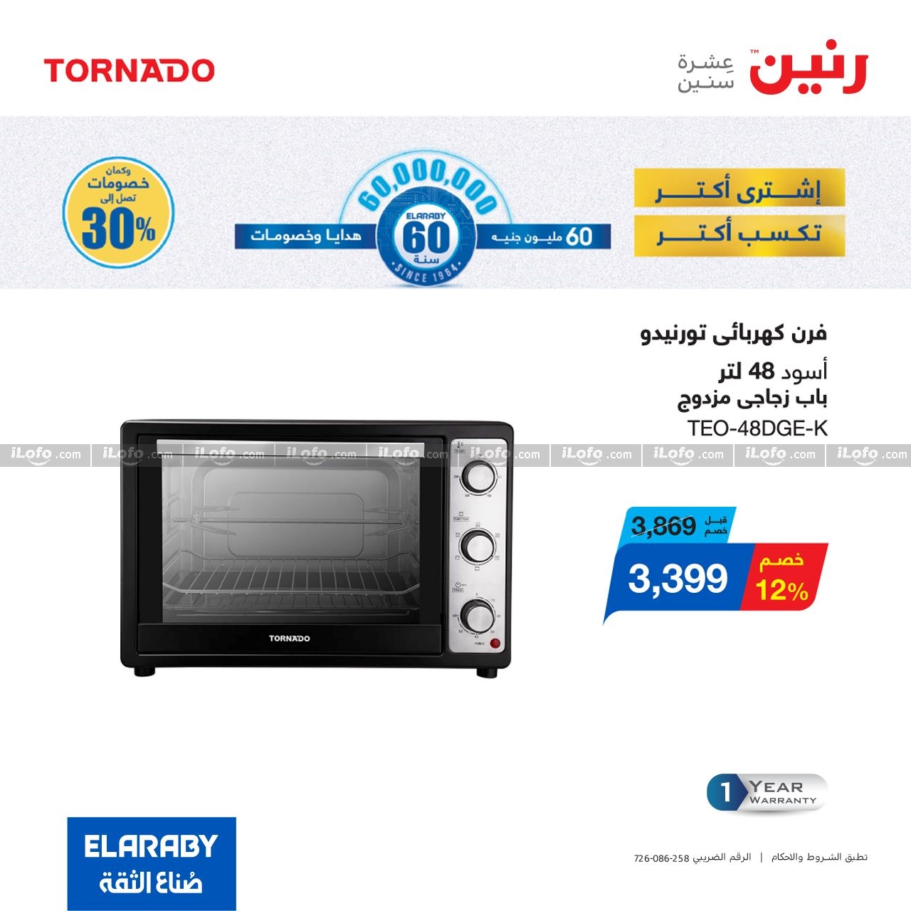 Page 11 at El Araby Appliances Deals at Raneen