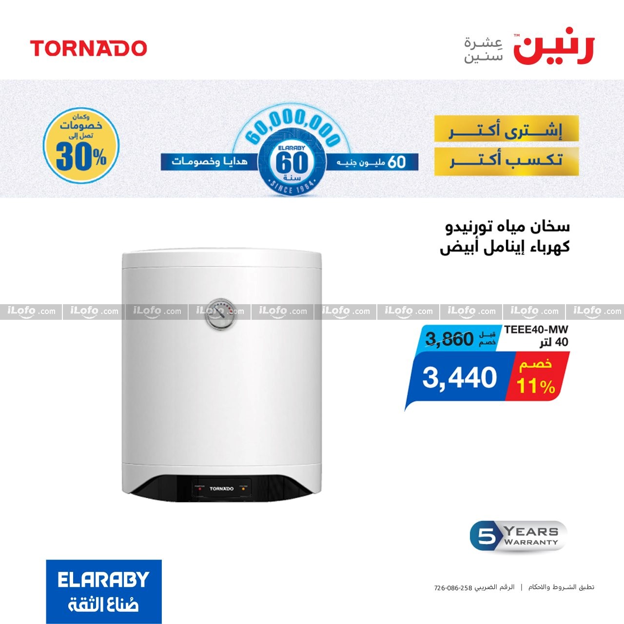 Page 13 at El Araby Appliances Deals at Raneen