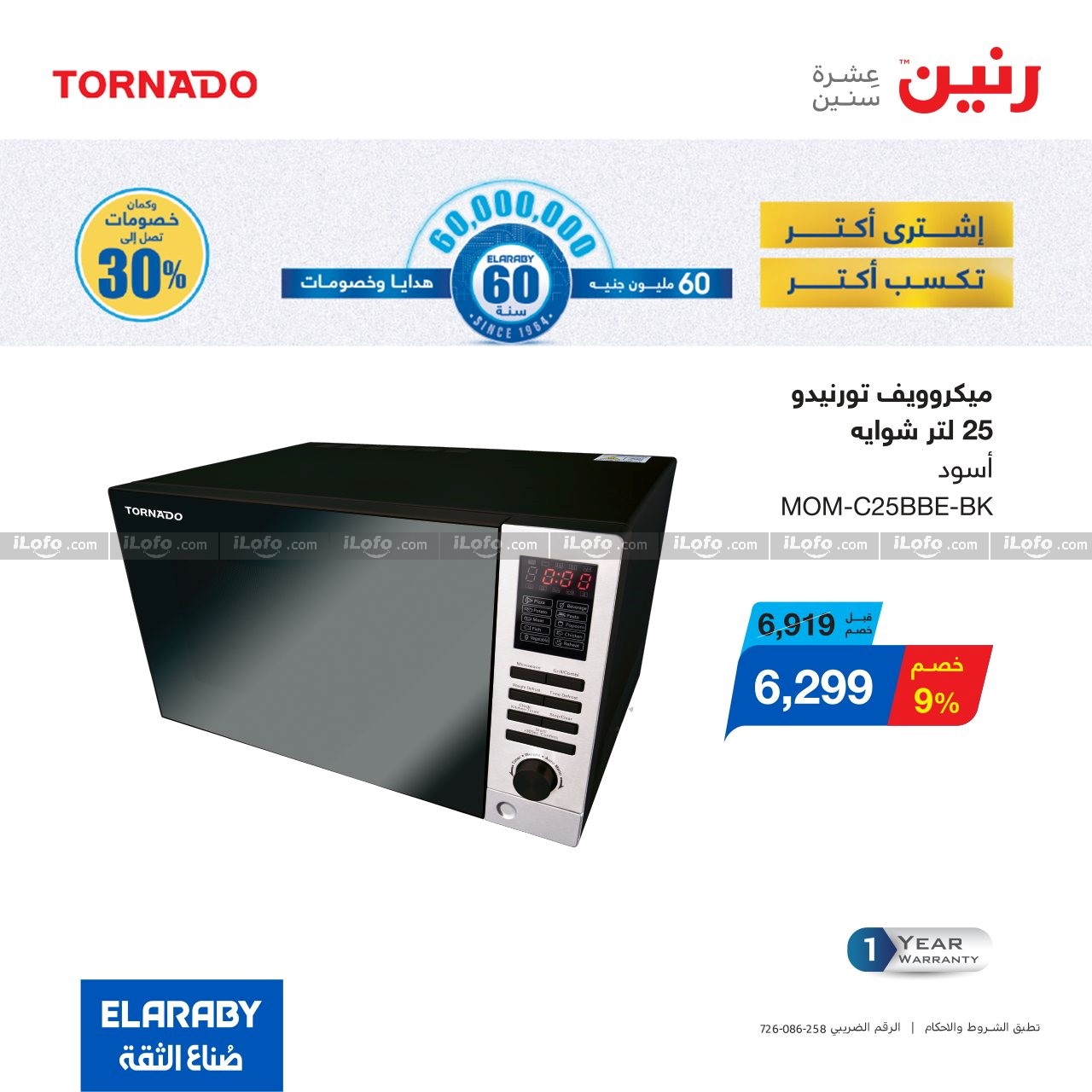 Page 2 at El Araby Appliances Deals at Raneen