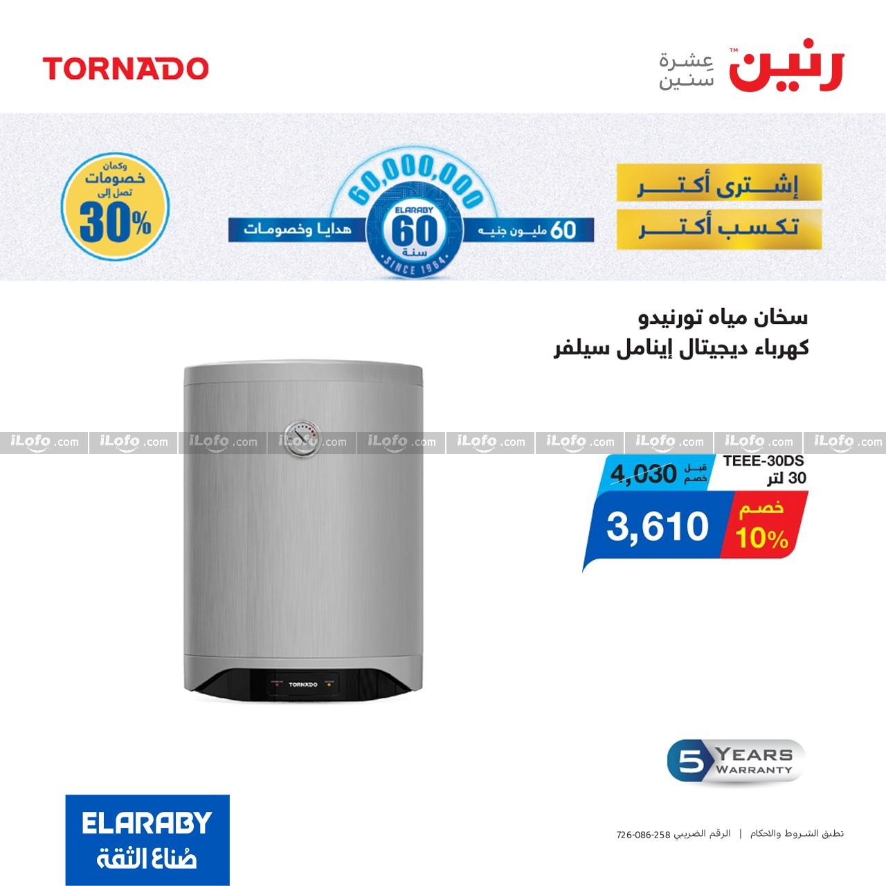 Page 3 at El Araby Appliances Deals at Raneen