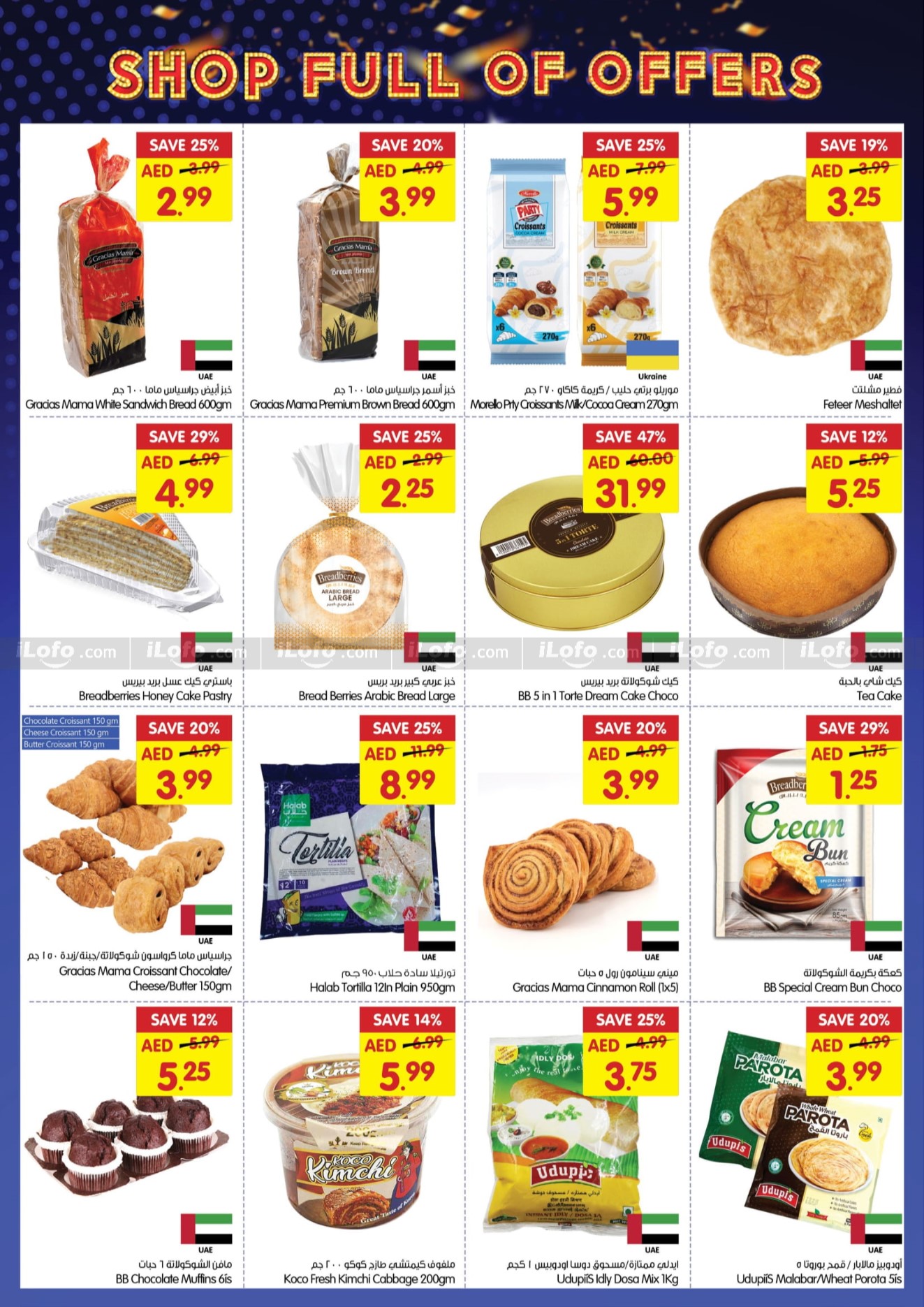 Page 3 at Midweek Deals at Gala Supermarkets UAE