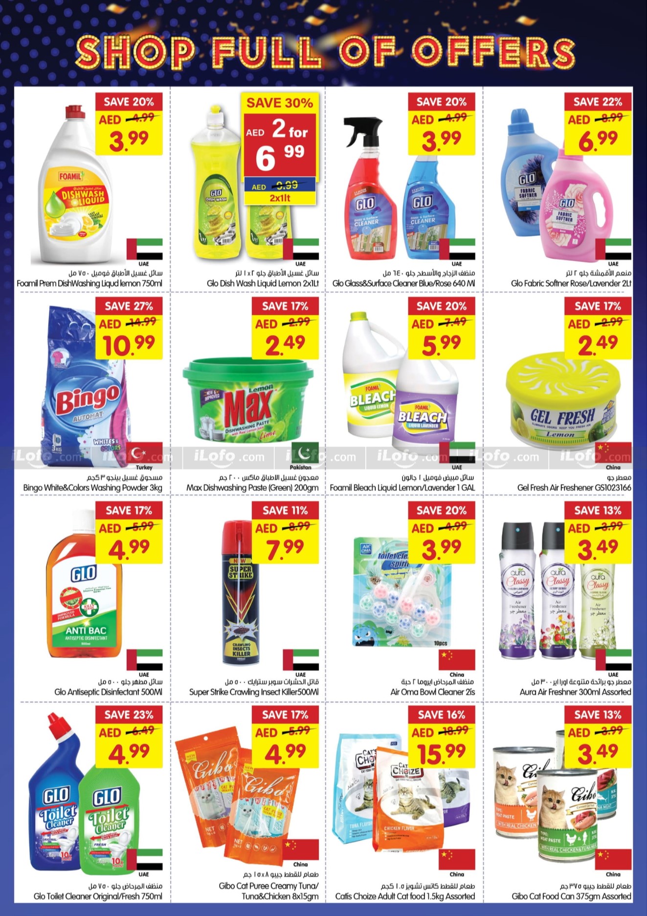 Page 15 at Midweek Deals at Gala Supermarkets UAE