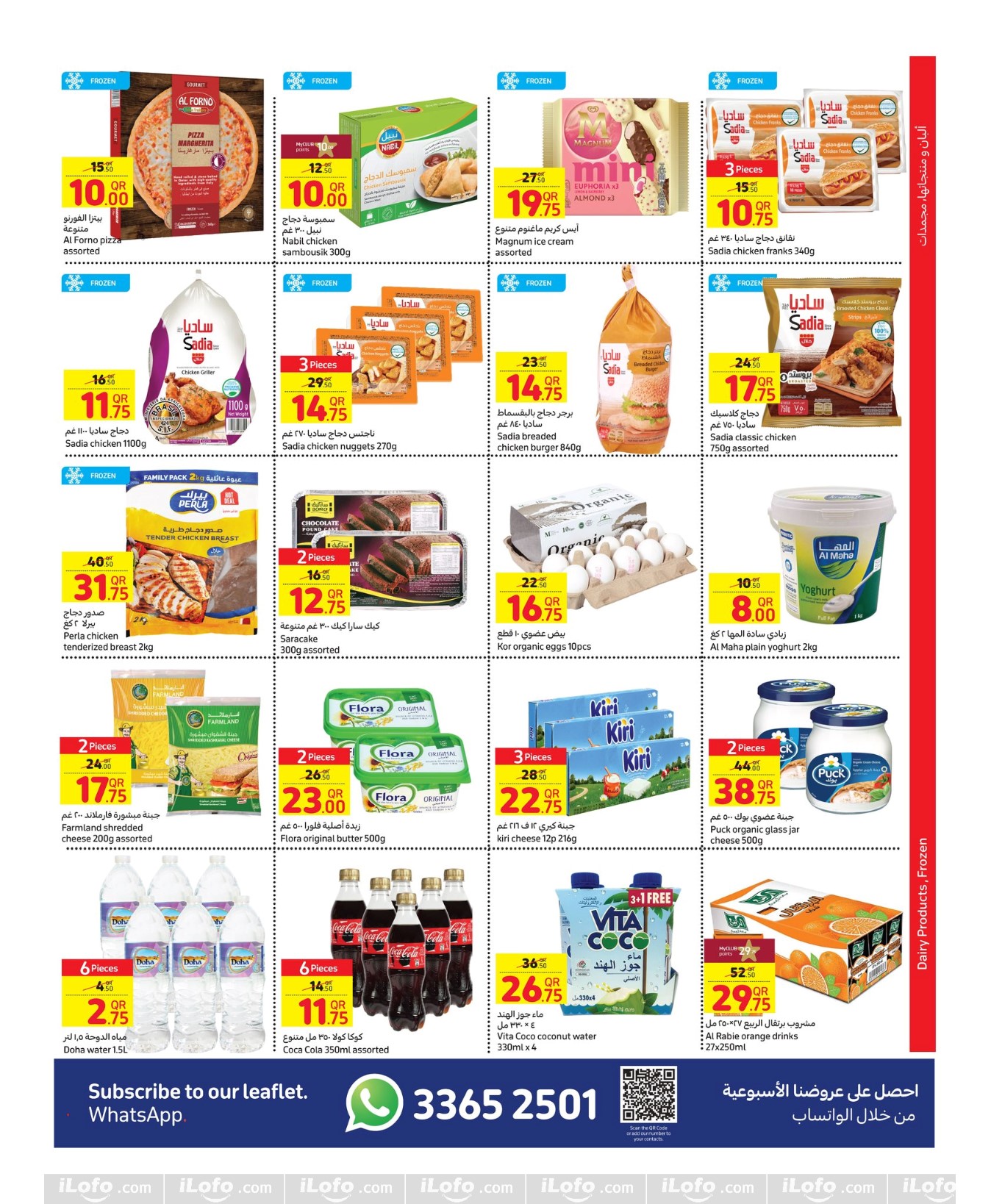 Page 3 at Weekly Deals at Carrefour Qatar