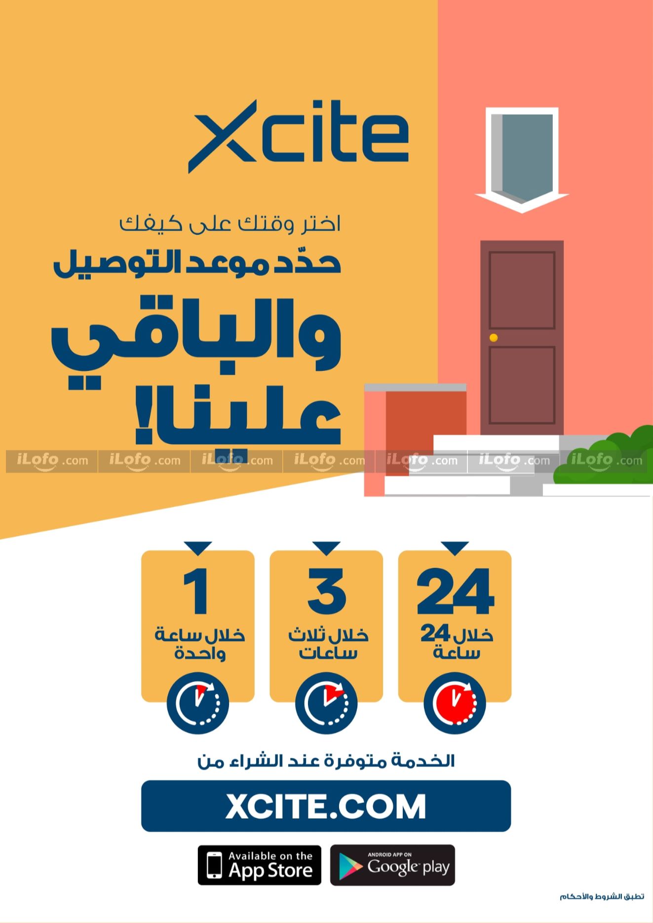 Page 26 at Summer Sale Flyer at Xcite Al Ghanem Kuwait