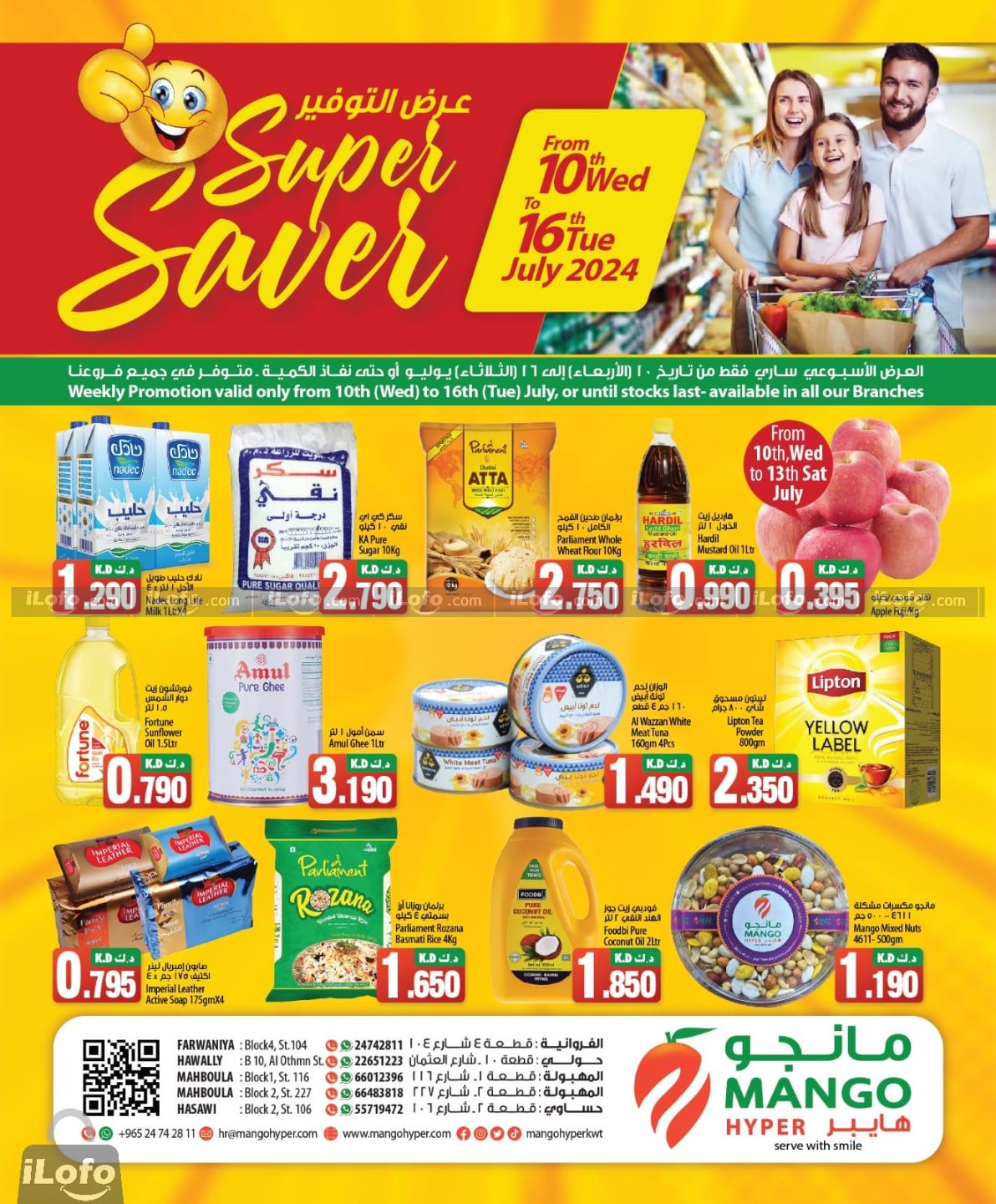 Page 1 at Super Saver at Mango hyper Kuwait