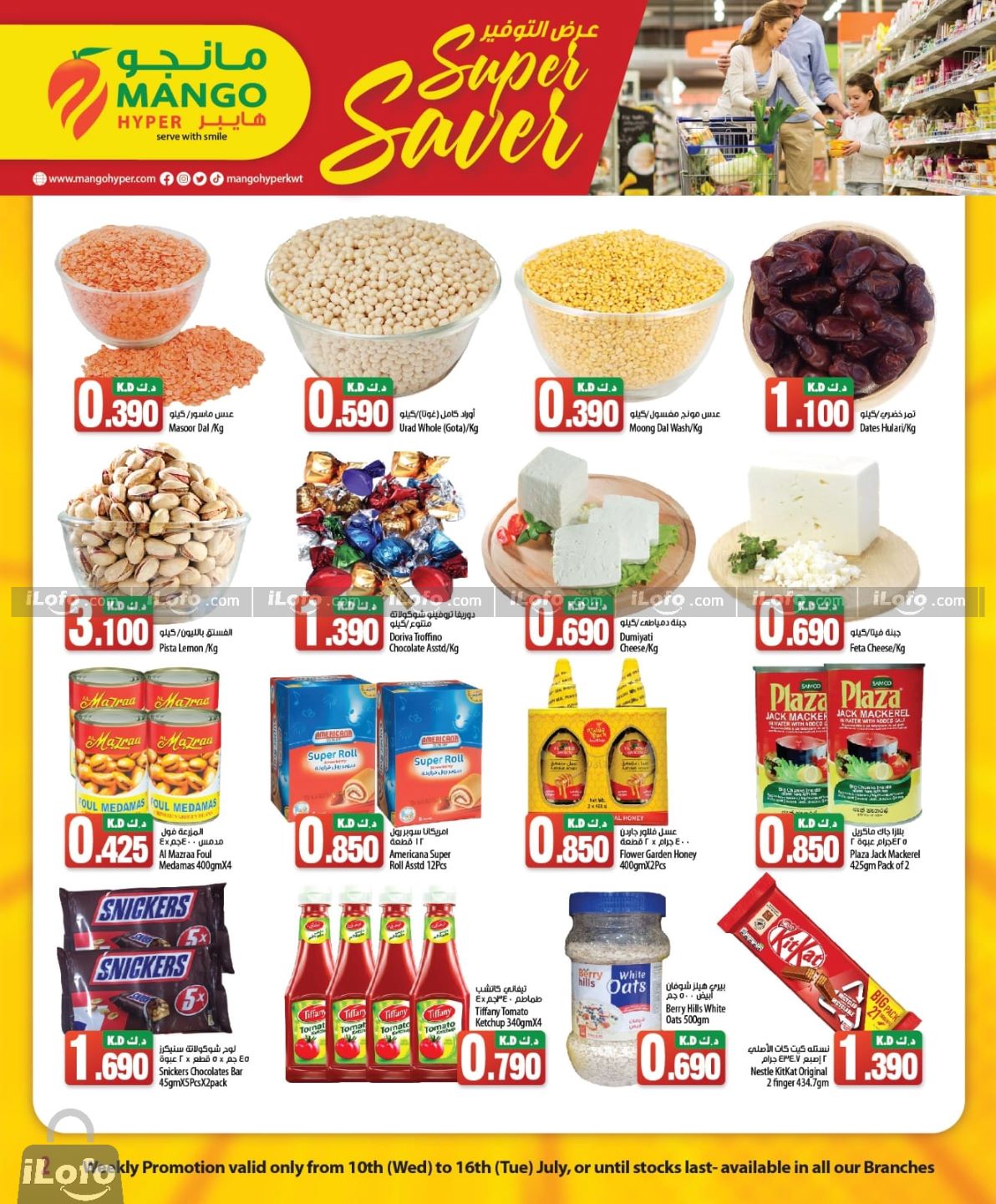 Page 2 at Super Saver at Mango hyper Kuwait