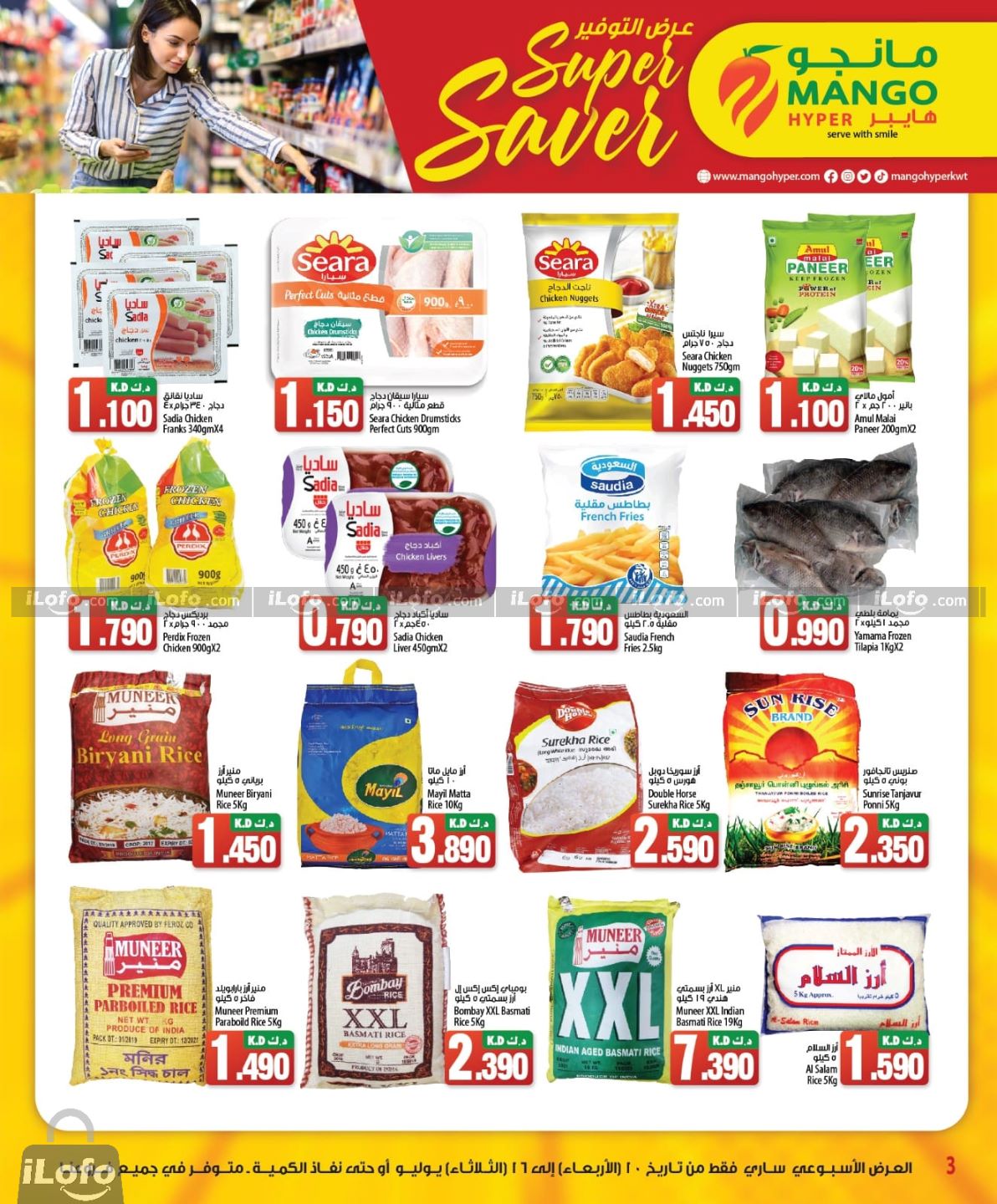 Page 3 at Super Saver at Mango hyper Kuwait