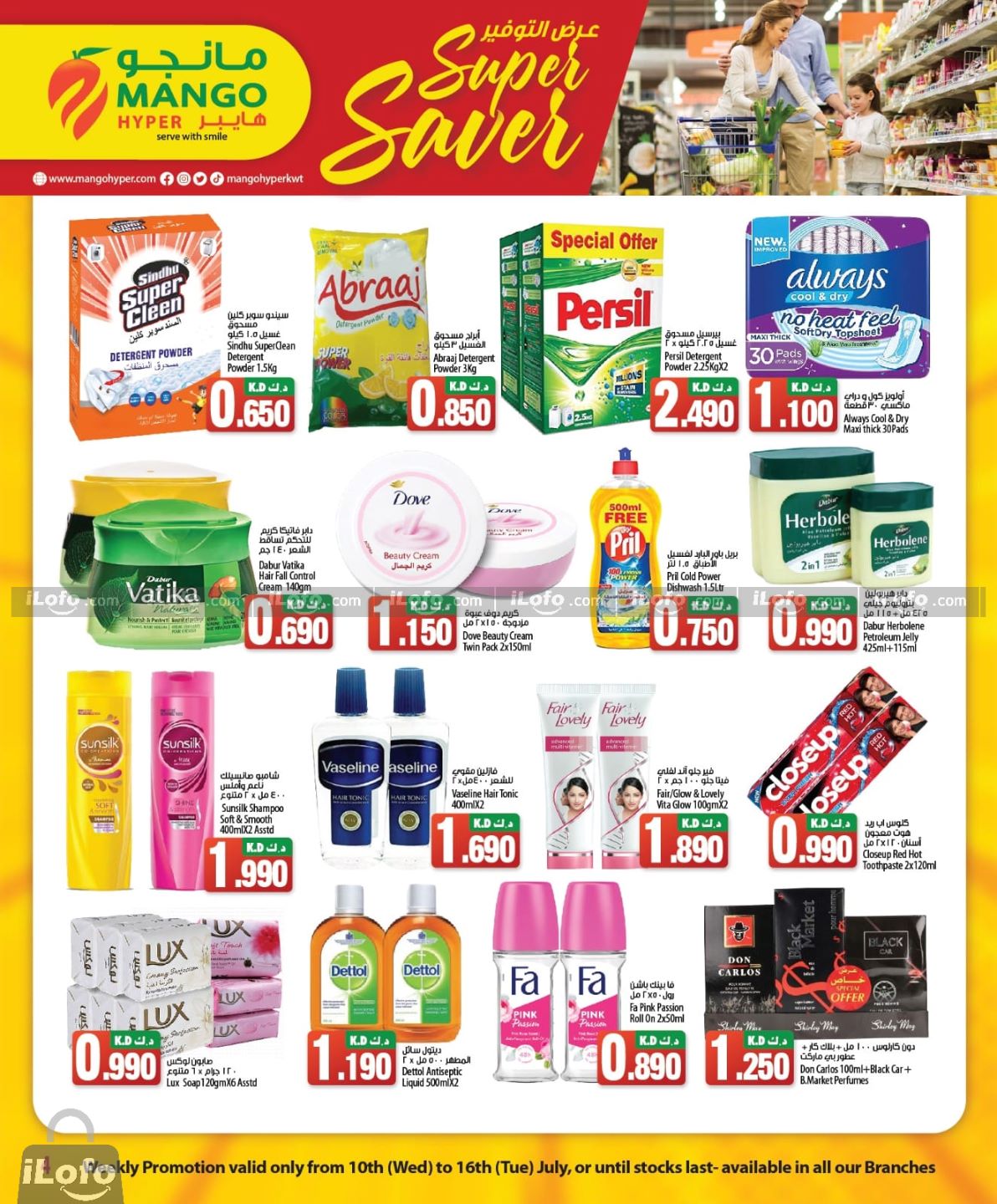 Page 4 at Super Saver at Mango hyper Kuwait