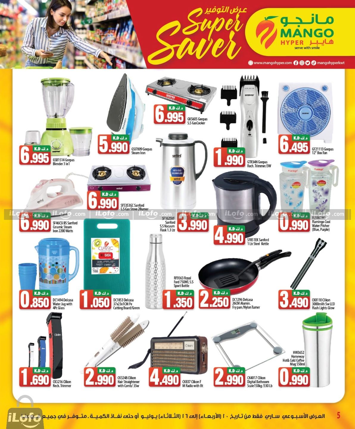 Page 5 at Super Saver at Mango hyper Kuwait