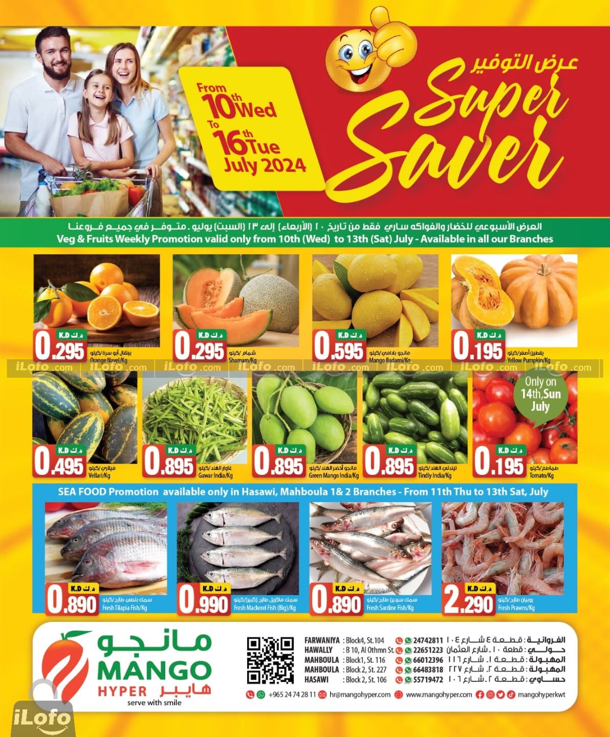 Page 8 at Super Saver at Mango hyper Kuwait