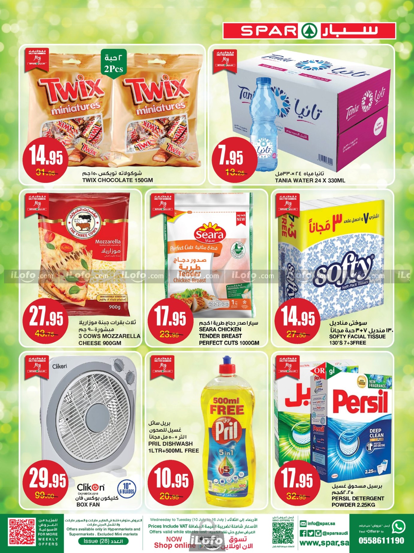 Page 2 at Buy More Save More at Spar Saudi Arabia