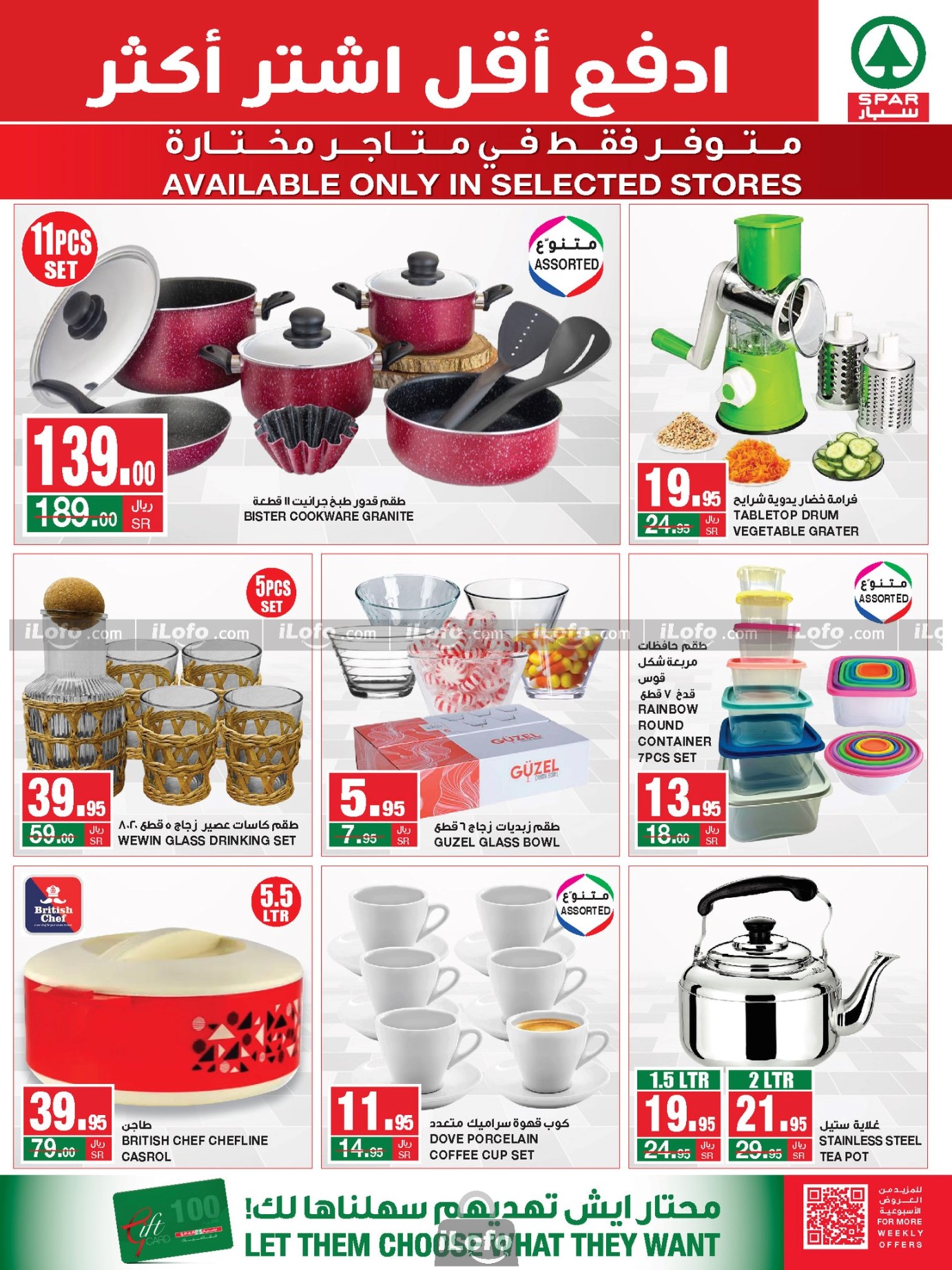 Page 21 at Buy More Save More at Spar Saudi Arabia