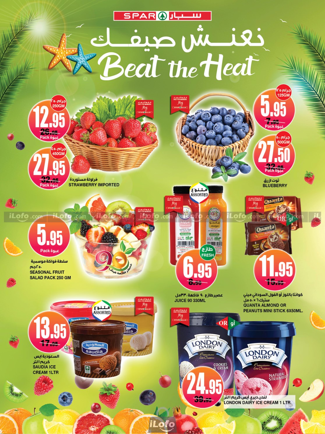 Page 3 at Buy More Save More at Spar Saudi Arabia