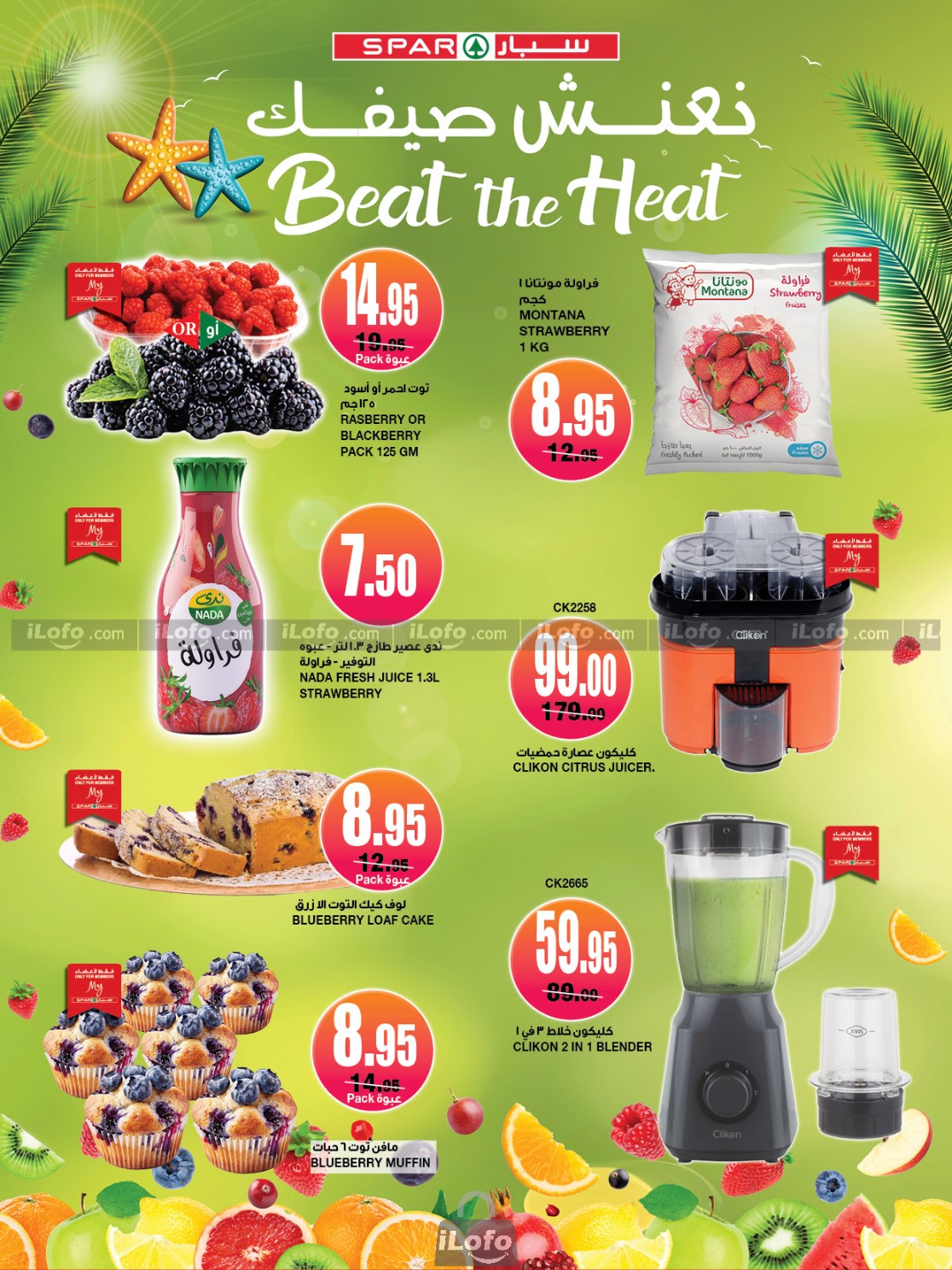 Page 4 at Buy More Save More at Spar Saudi Arabia