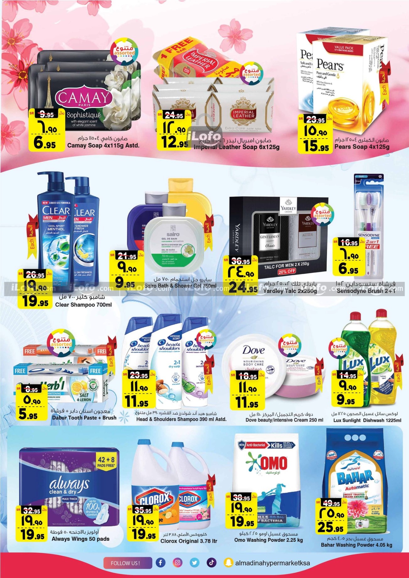 Page 17 at Summer Delights Deals at Al Madina Hypermarket KSA