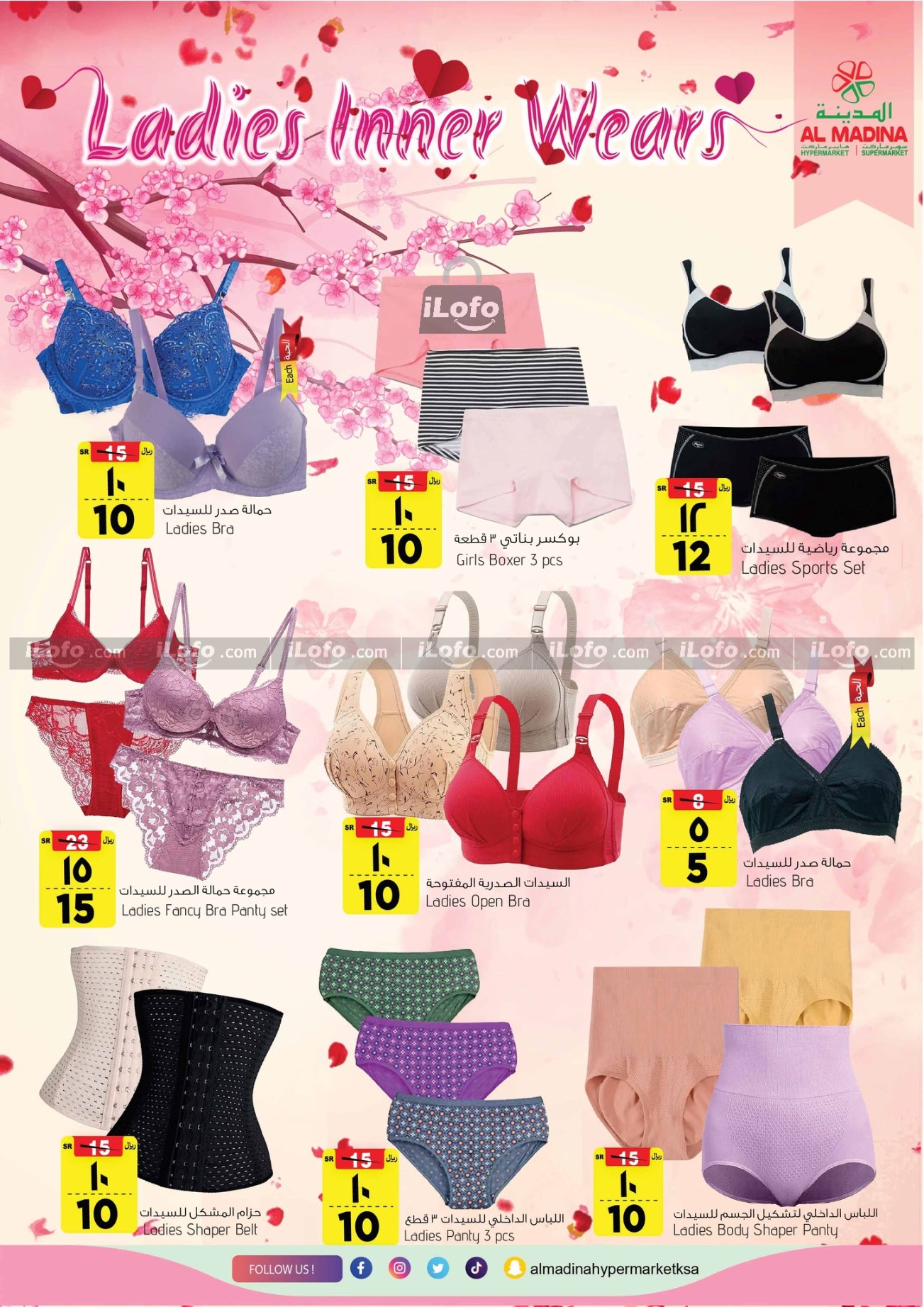 Page 20 at Summer Delights Deals at Al Madina Hypermarket KSA