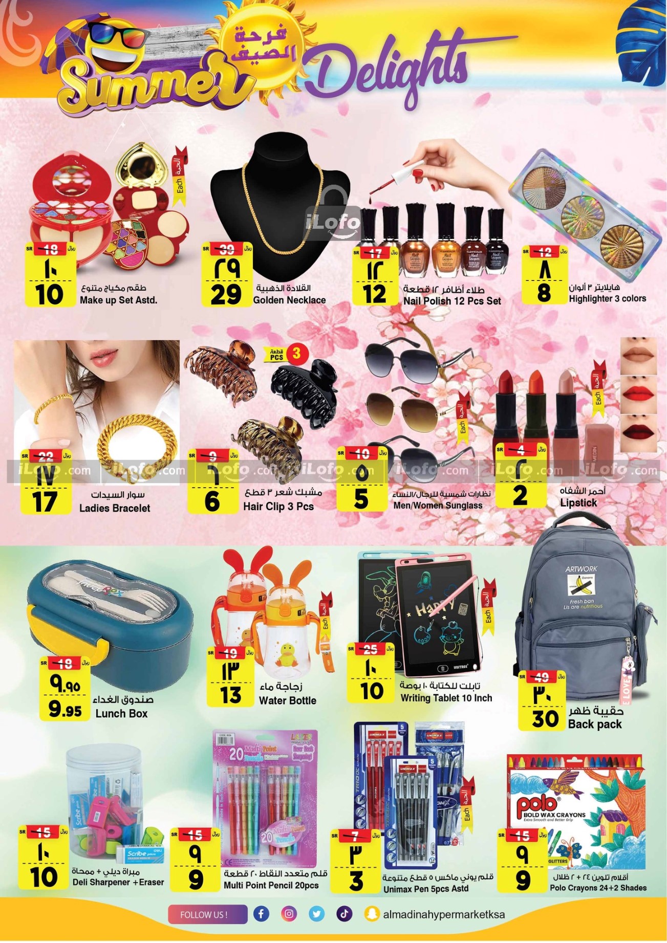 Page 22 at Summer Delights Deals at Al Madina Hypermarket KSA