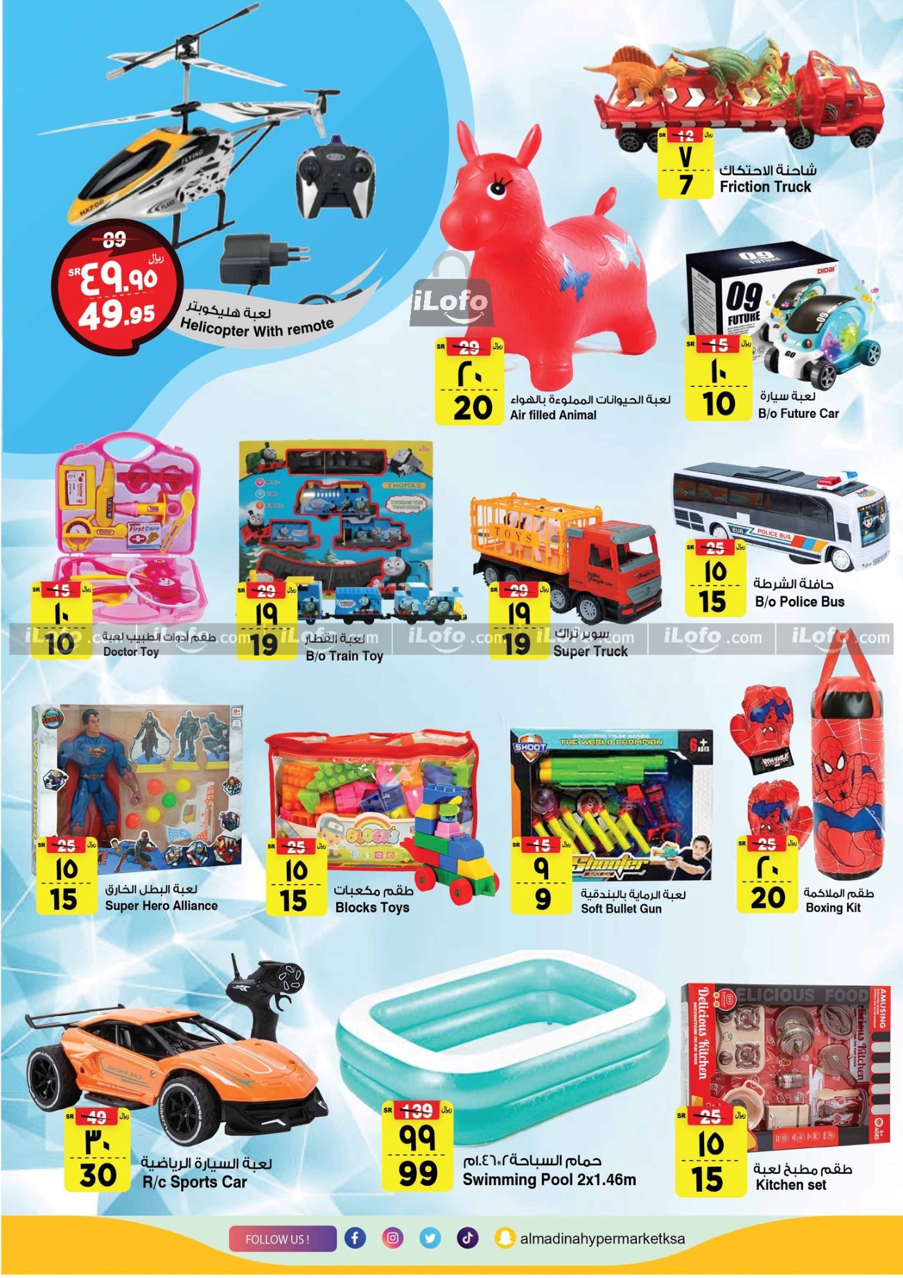 Page 23 at Summer Delights Deals at Al Madina Hypermarket KSA