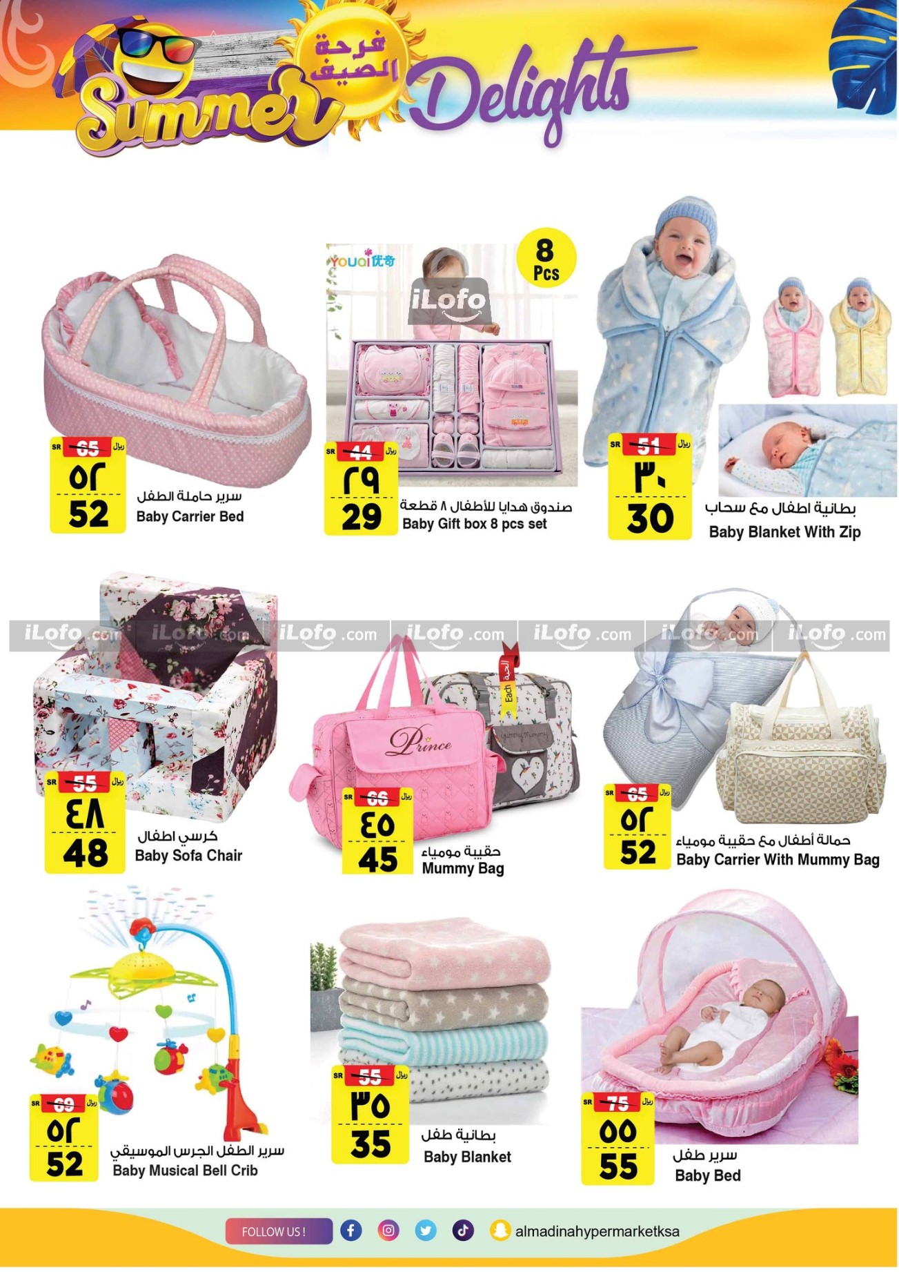 Page 25 at Summer Delights Deals at Al Madina Hypermarket KSA