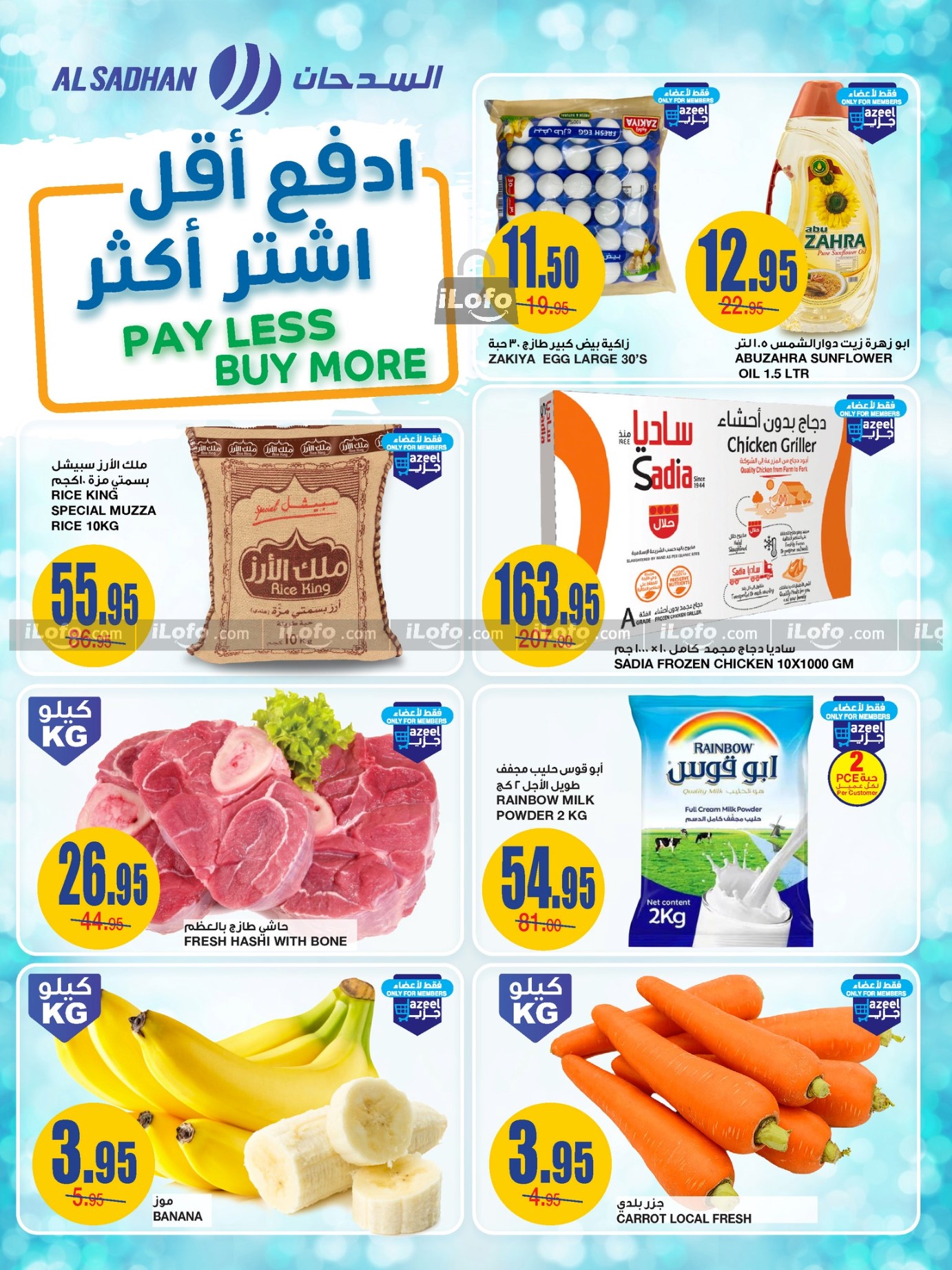 Page 1 at Pay Less Buy More Deals at Al Sadhan Stores KSA