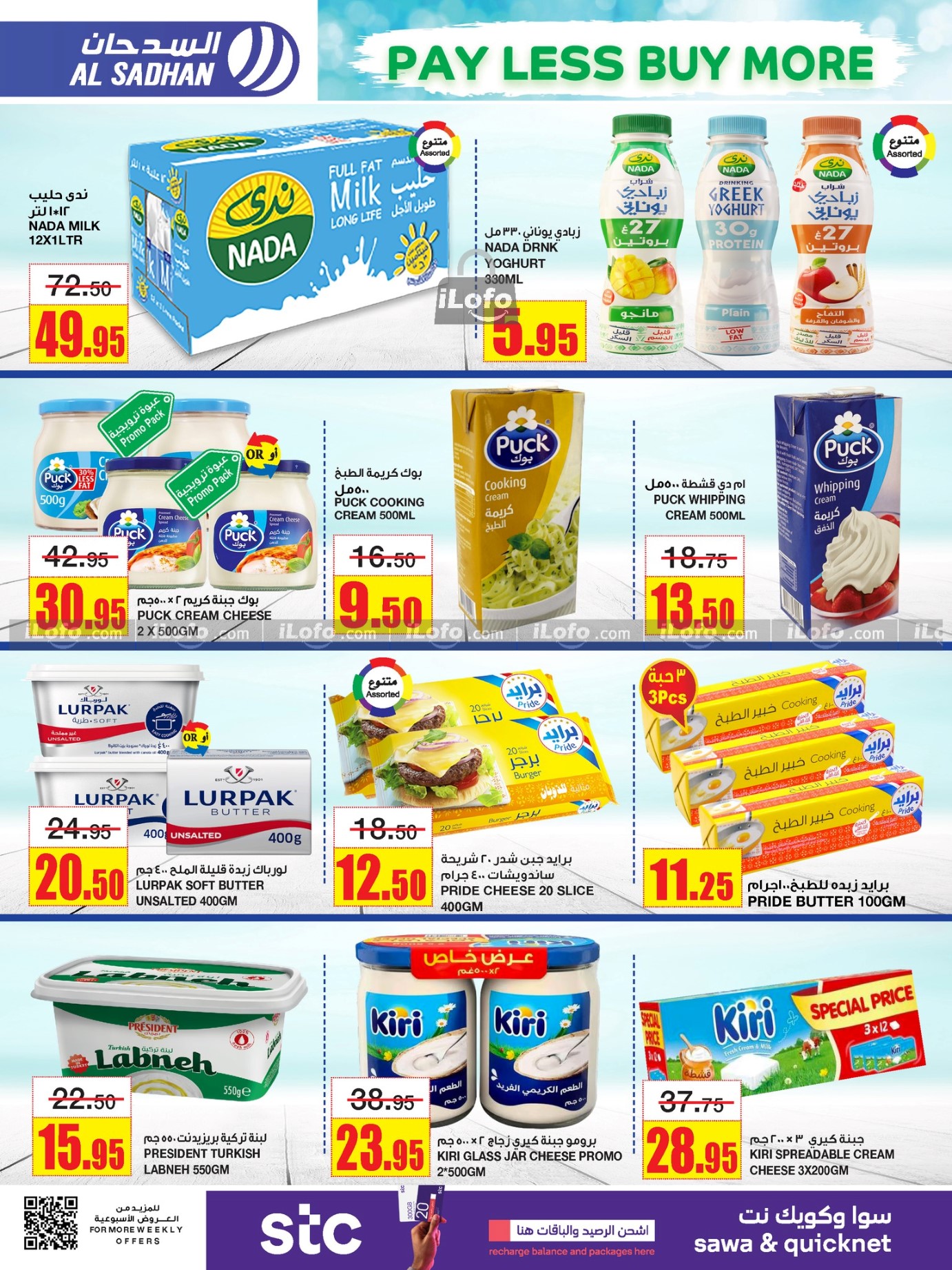 Page 12 at Pay Less Buy More Deals at Al Sadhan Stores KSA