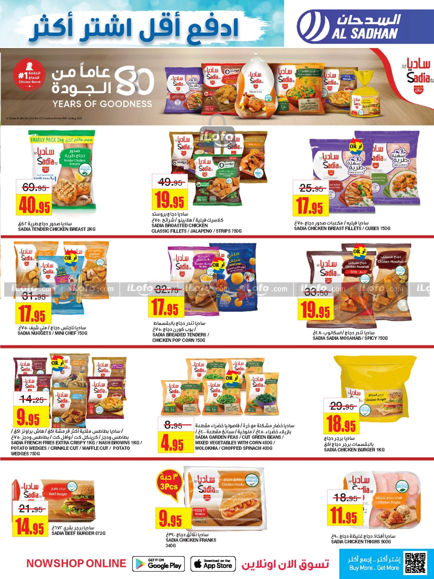 Page 13 at Pay Less Buy More Deals at Al Sadhan Stores KSA