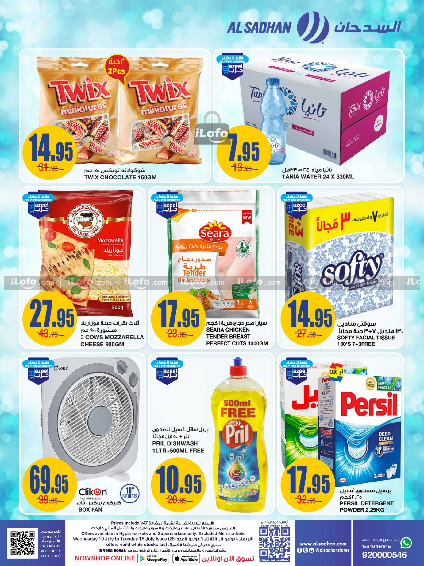 Page 2 at Pay Less Buy More Deals at Al Sadhan Stores KSA