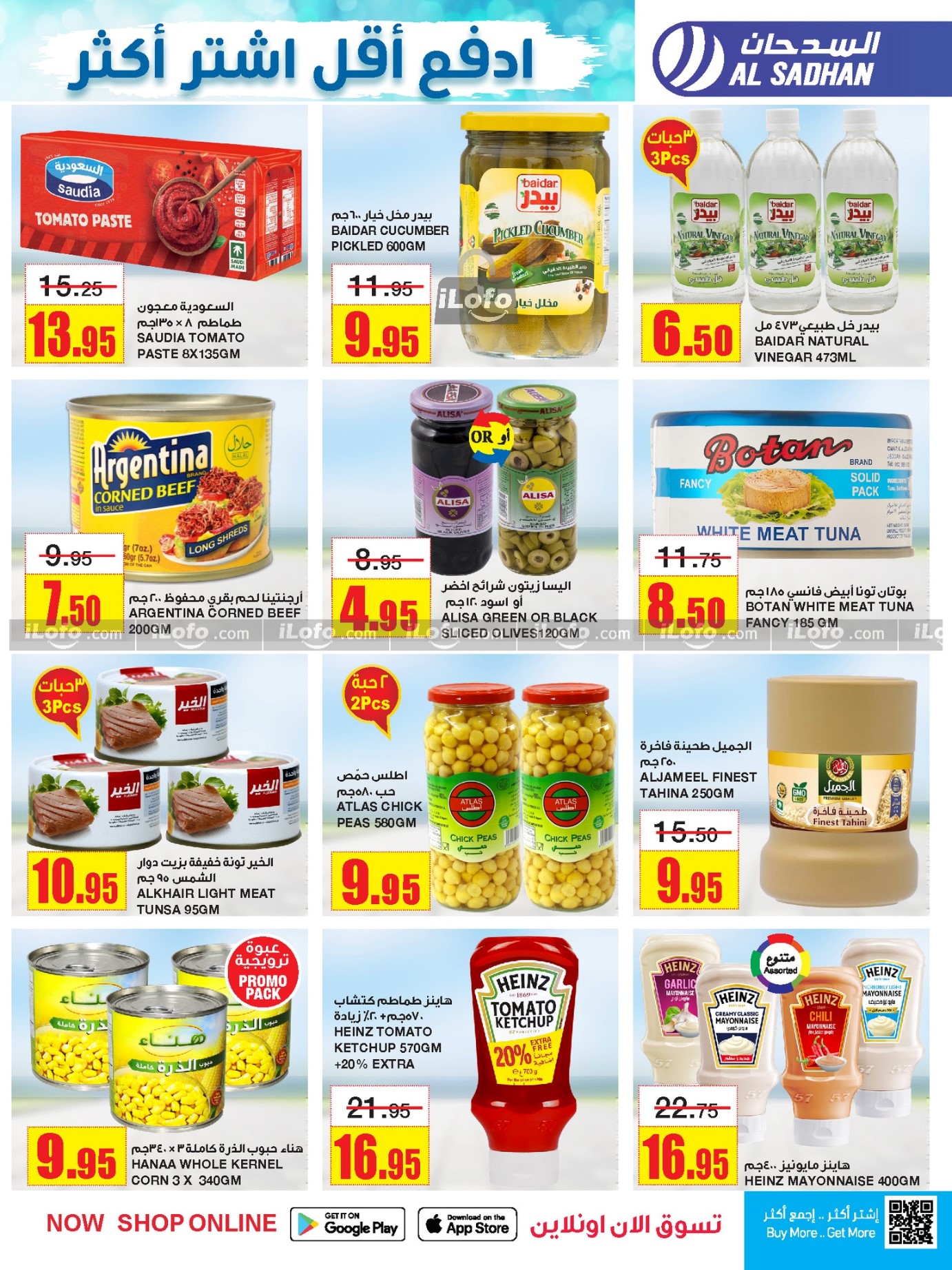 Page 21 at Pay Less Buy More Deals at Al Sadhan Stores KSA