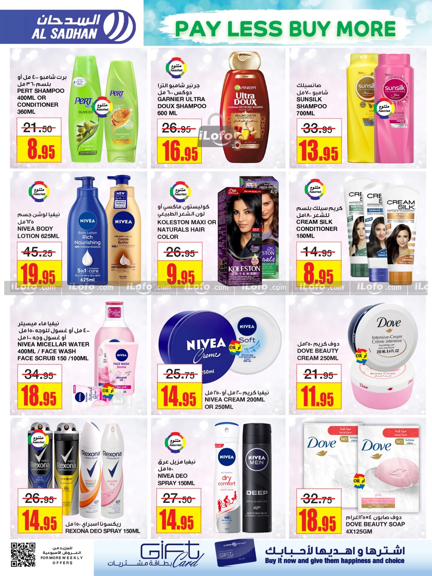 Page 22 at Pay Less Buy More Deals at Al Sadhan Stores KSA