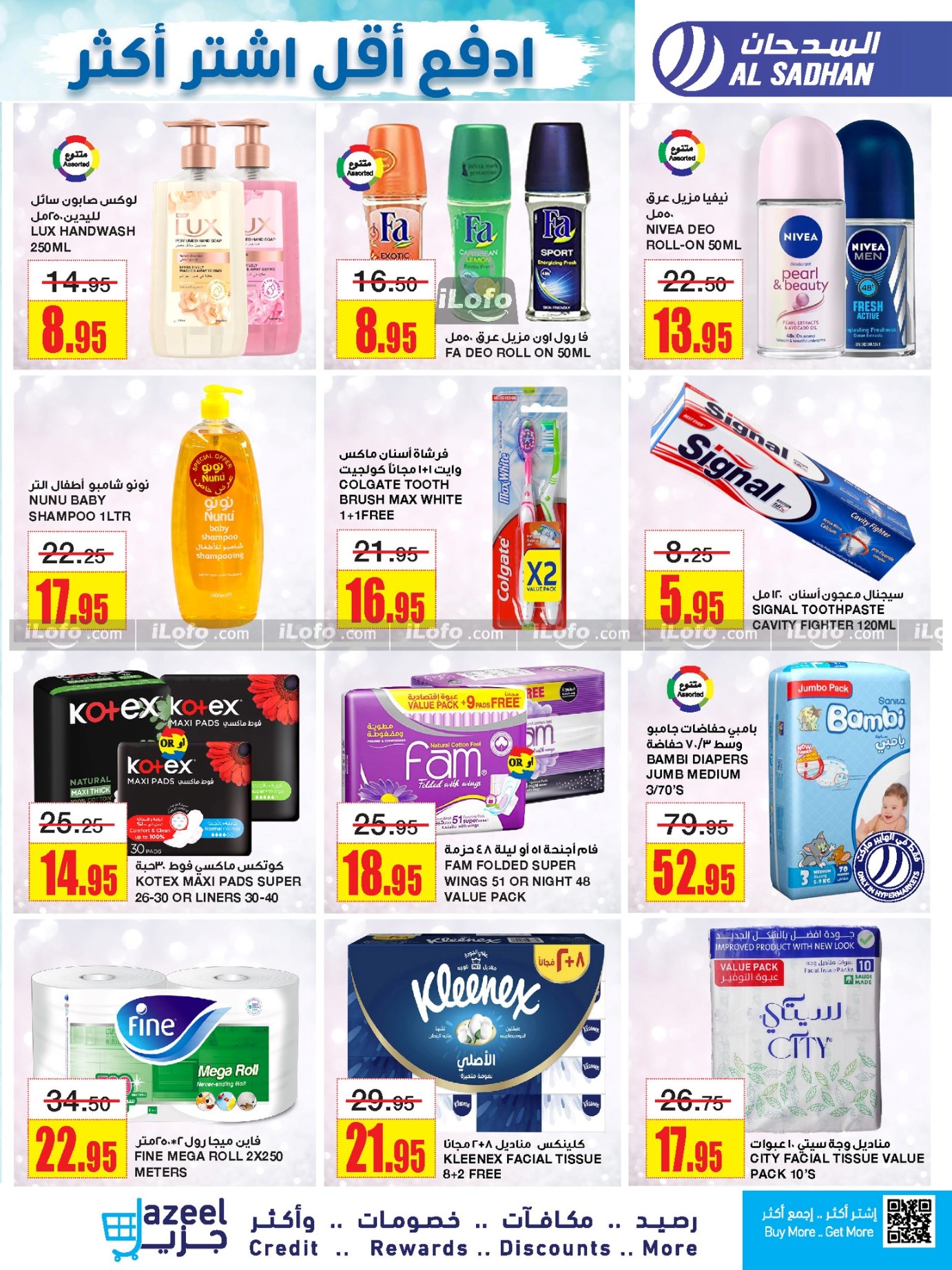 Page 23 at Pay Less Buy More Deals at Al Sadhan Stores KSA