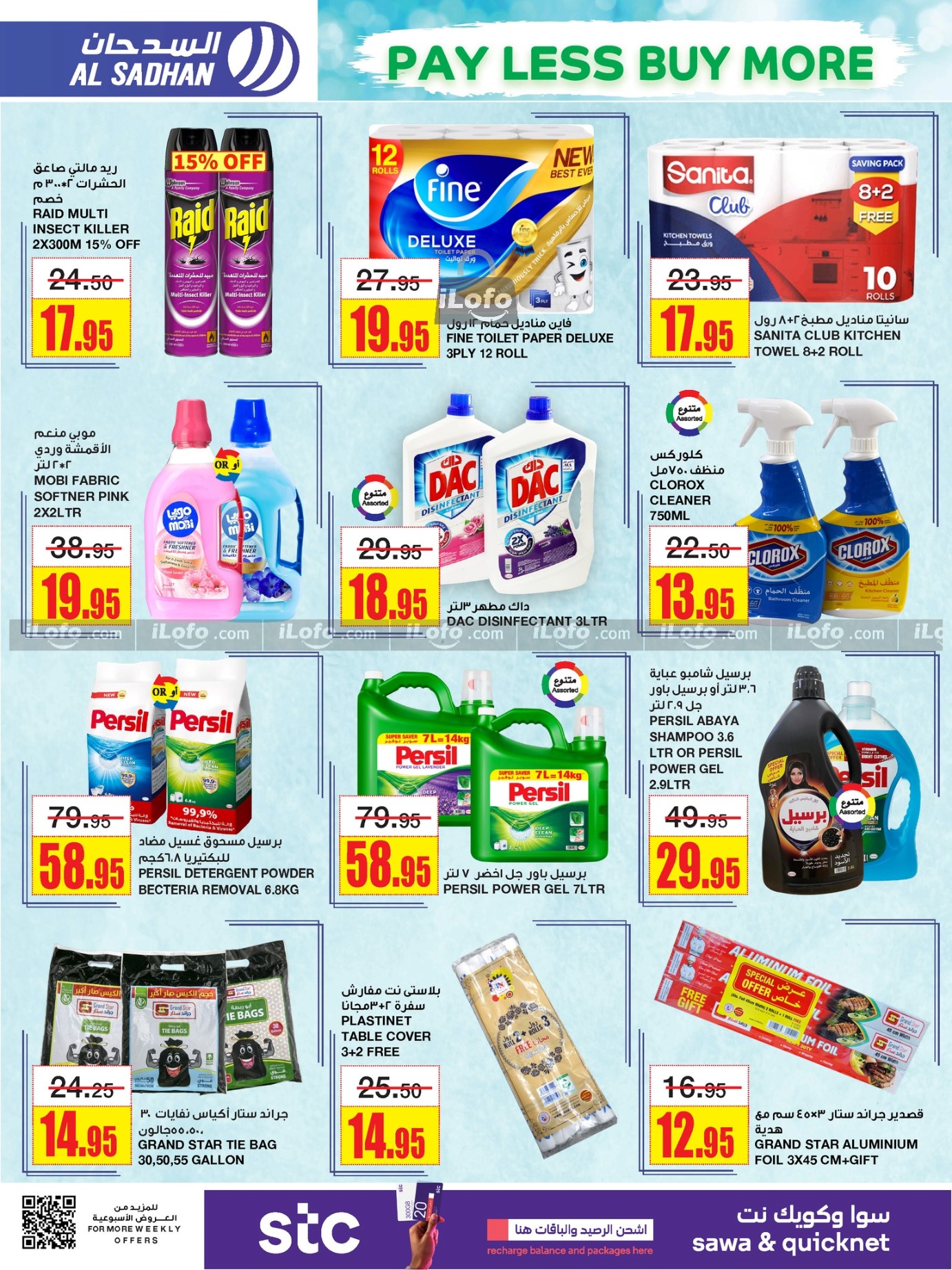 Page 24 at Pay Less Buy More Deals at Al Sadhan Stores KSA