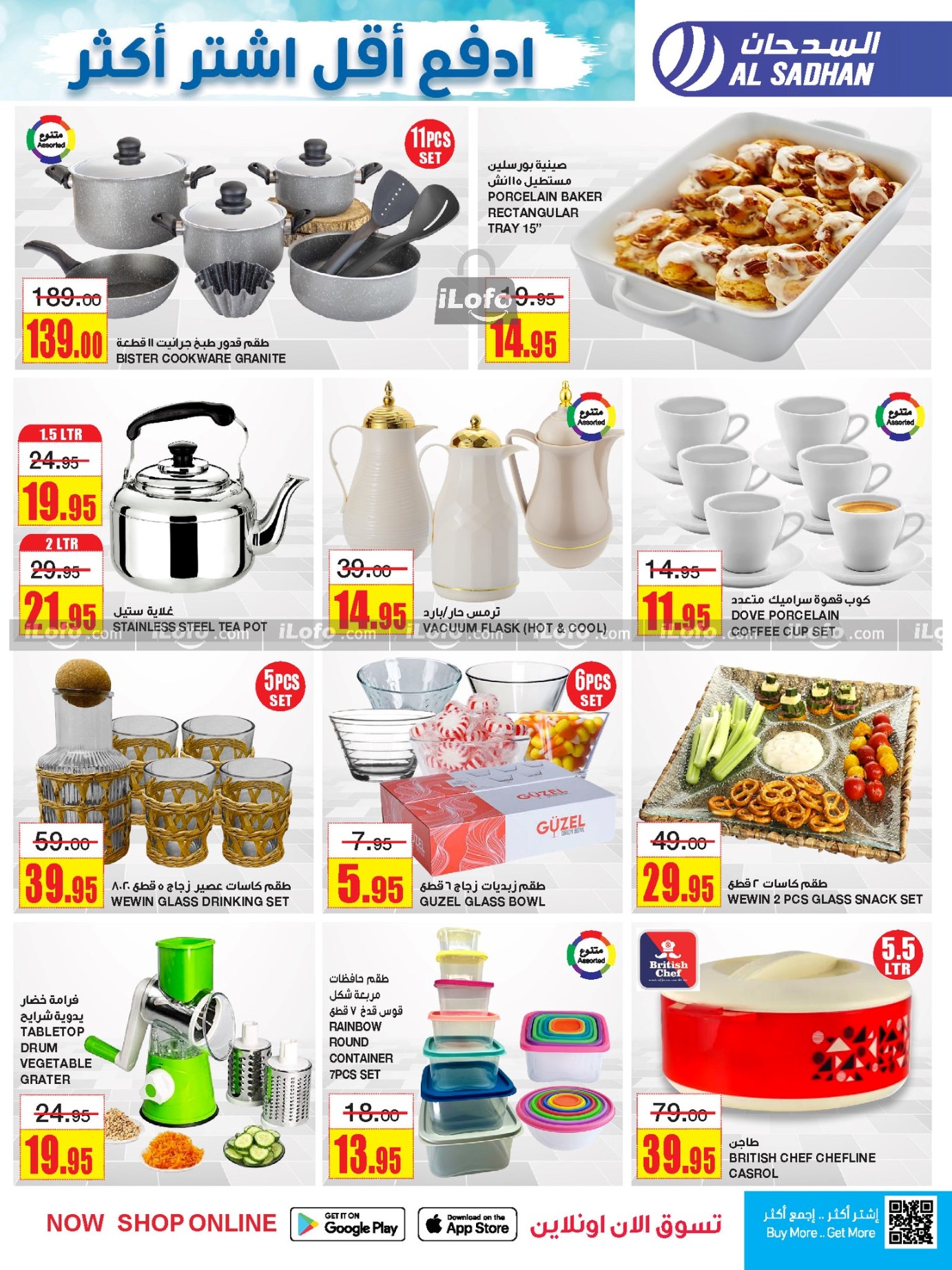 Page 25 at Pay Less Buy More Deals at Al Sadhan Stores KSA