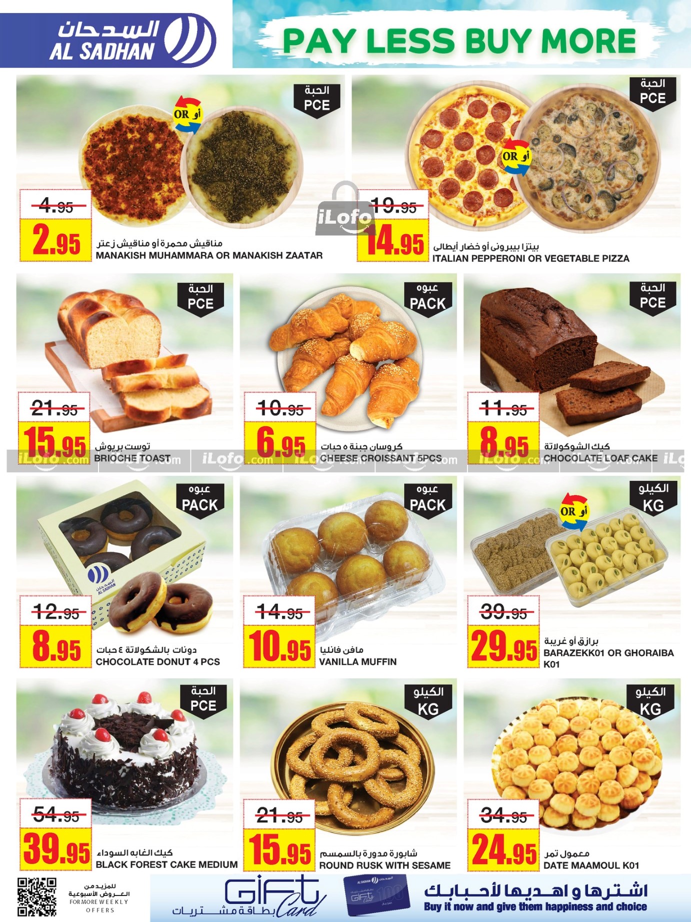 Page 7 at Pay Less Buy More Deals at Al Sadhan Stores KSA