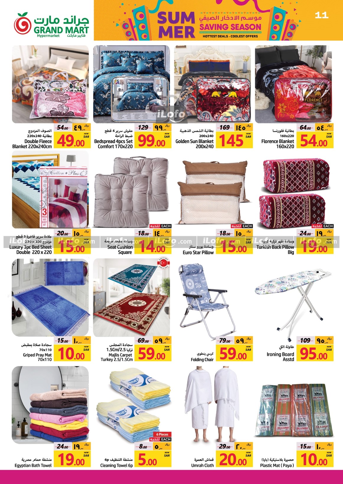 Page 11 at Summer Saving at Grand Mart Dammam