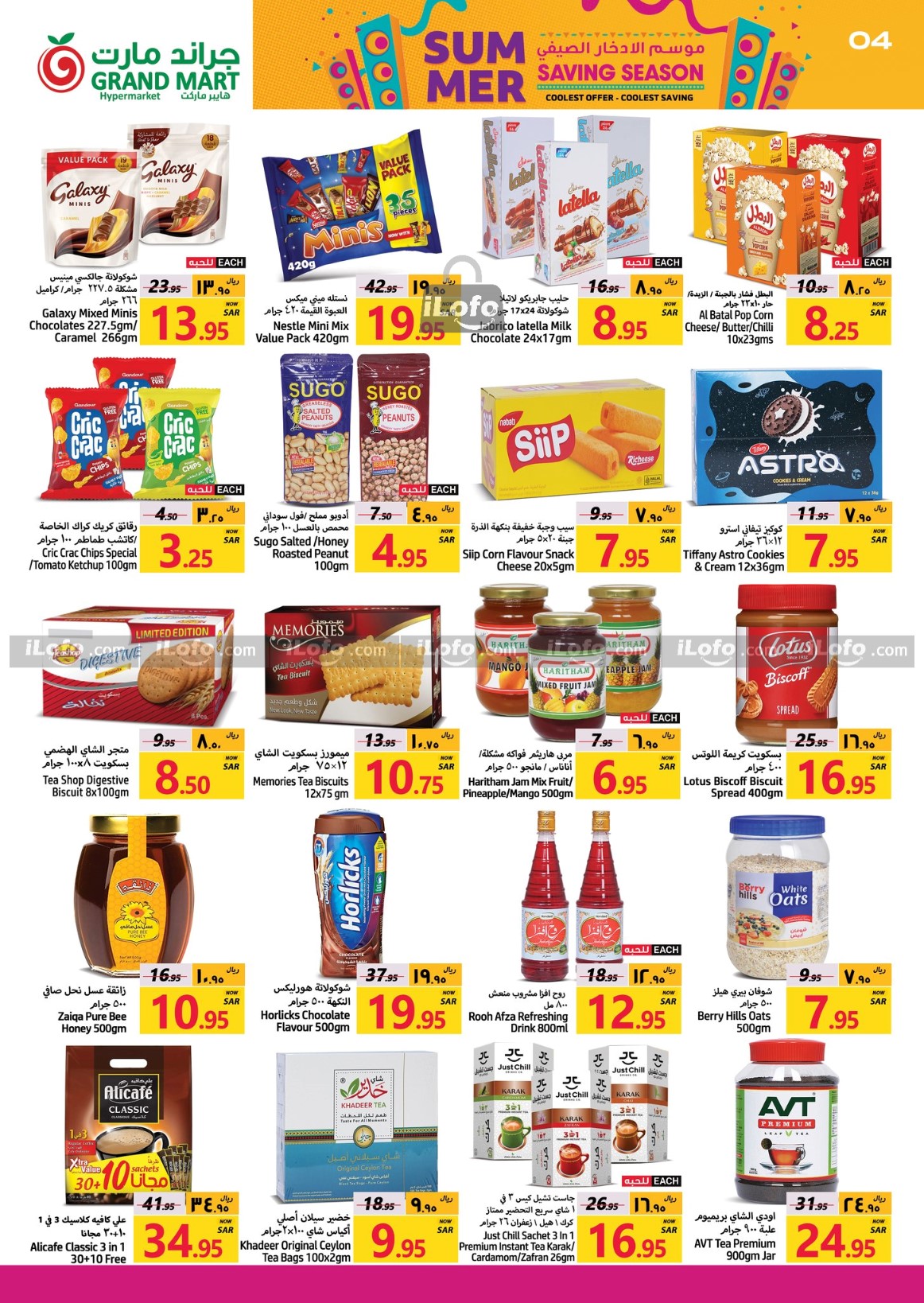 Page 4 at Summer Saving at Grand Mart Dammam