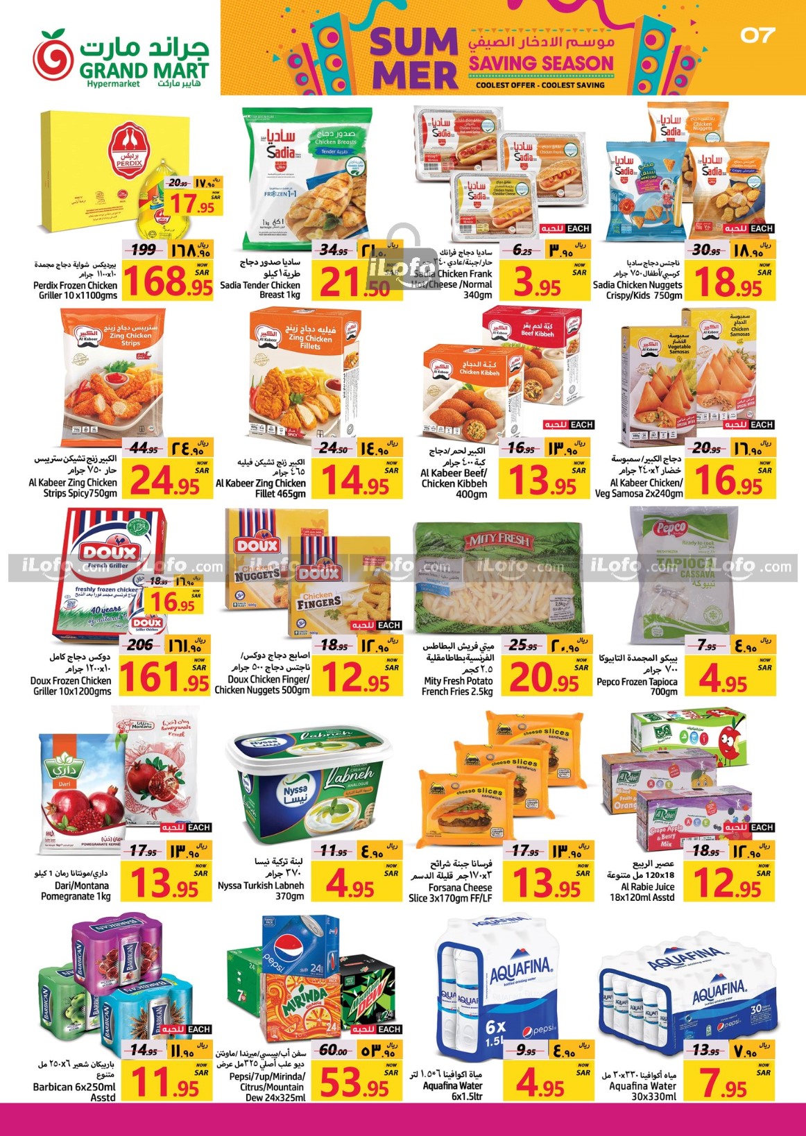 Page 7 at Summer Saving at Grand Mart Dammam